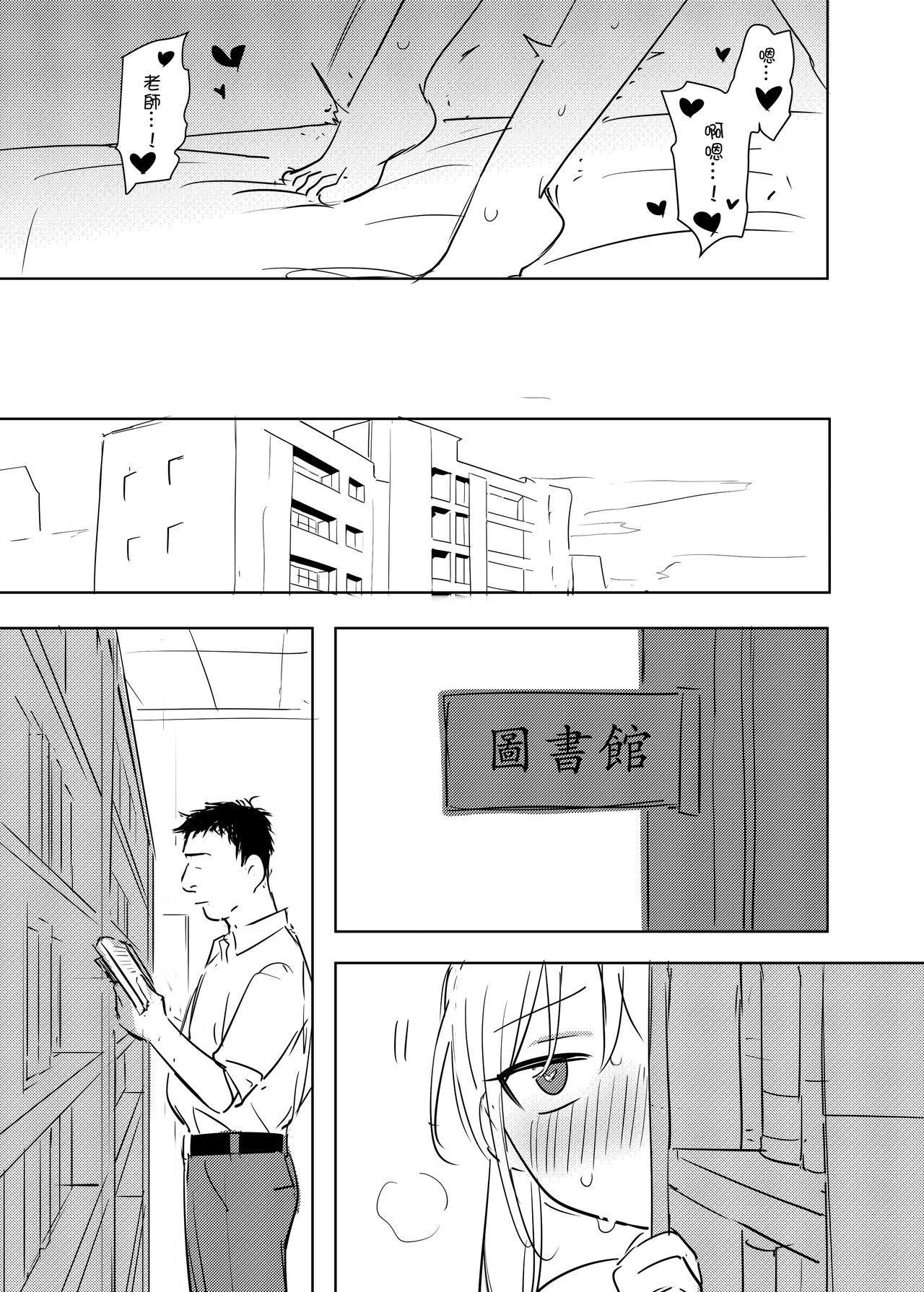 又師生本[仴][中国語] [DL版][Ranyues]又師生本[Chinese] [Digital](30页)