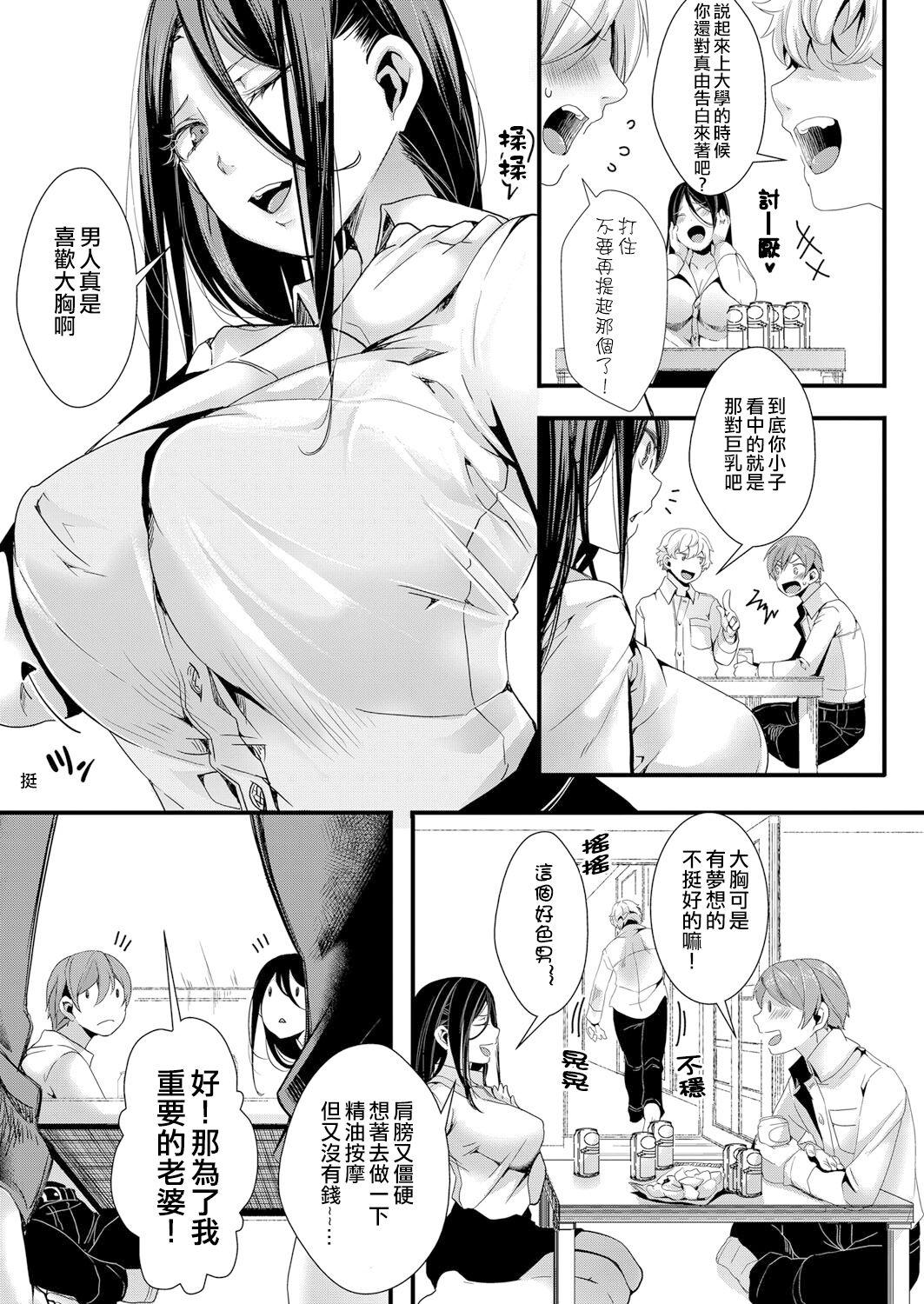 デカチチ×幼馴染×人妻マッサージ（COMIC 真激 2022年7月号）[hal][中国翻訳] [DL版][hal]DekaChichi × Osananajimi × Hitozuma Massage  巨乳x青梅竹馬x人妻按摩(COMIC Shingeki 2022-07) [Chinese] [沒有漢化] [Digital](25页)