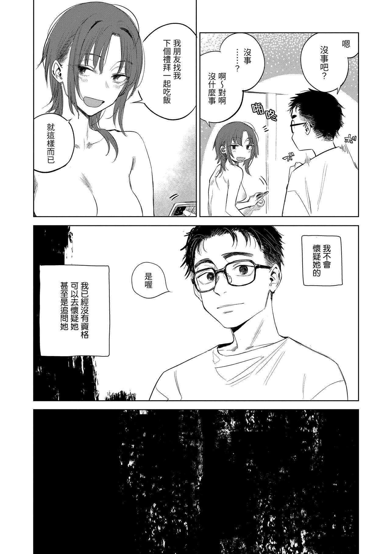 丹[幾花にいろ][中国翻訳] [無修正] [DL版][Ikuhana Niiro]Aka  丹[Chinese] [Decensored] [Digital](219页)