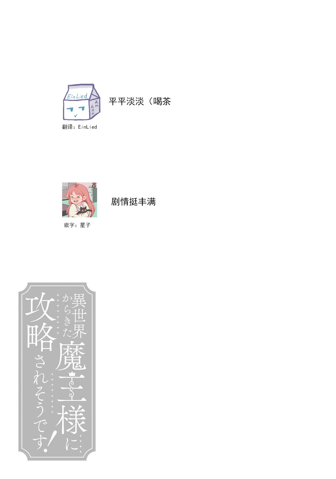 Lời bài hát: SekiSabato (Tsukuru) SekiSabatonoUsuiHonChinesetheoldestcat汉化 (12 trang)-第1章-图片70