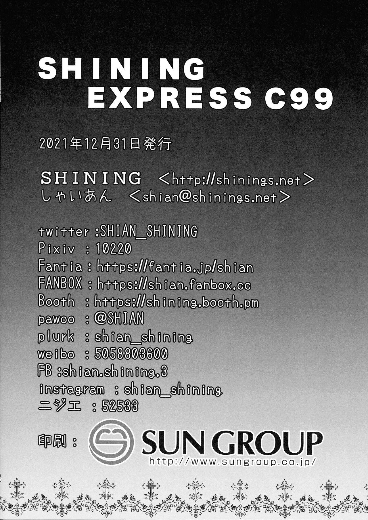 SHINING EXPRESS C99(C99) [SHINING (しゃいあん)](Fate/kaleid liner プリズマ☆イリヤ) [中国翻訳](C99) [SHINING (Shaian)]SHINING EXPRESS C99(Fate/kaleid liner Prisma Illya) [Chinese](10页)