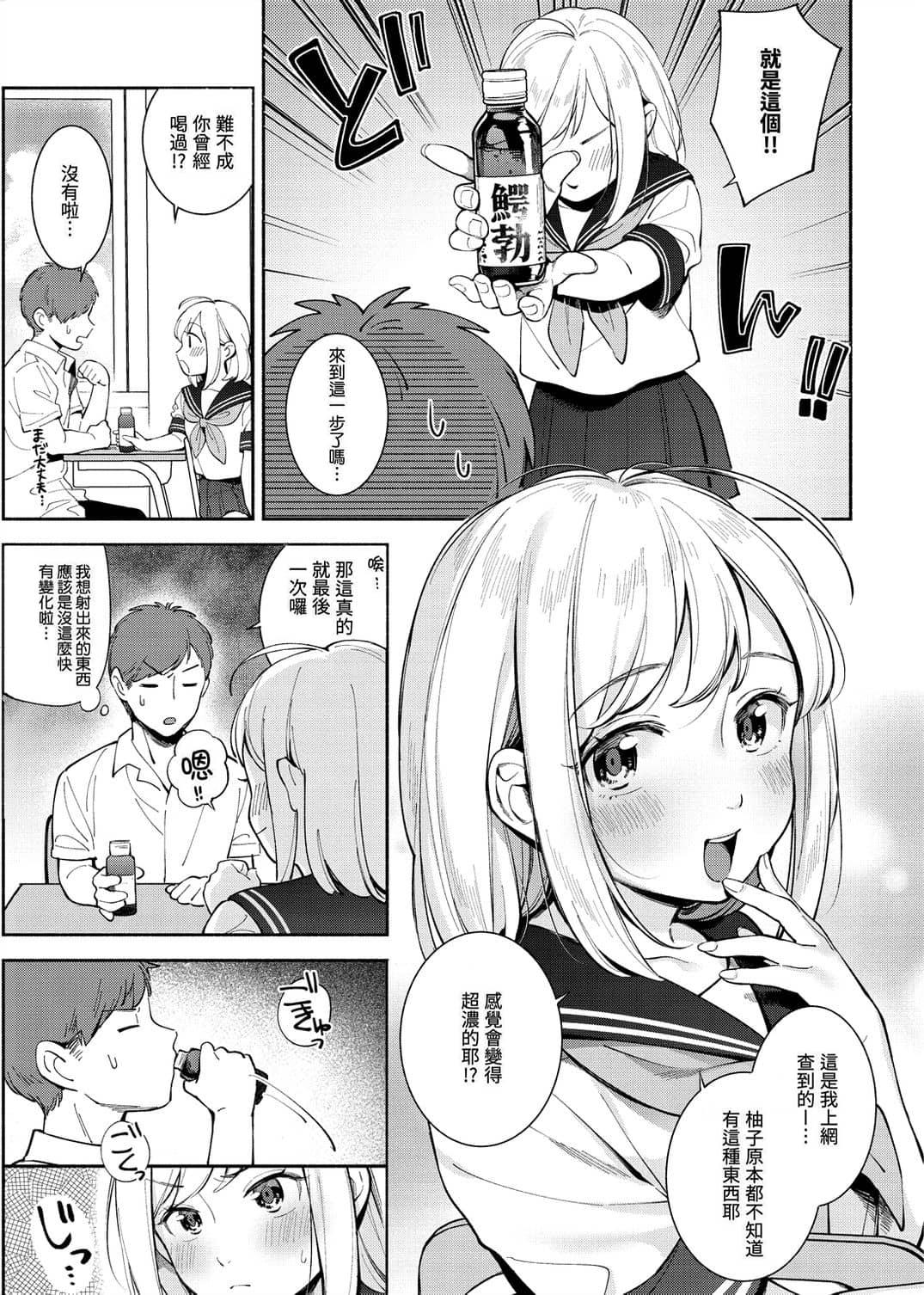 おかえり[雲呑めお][雲呑芽央]歡迎回來[中国翻訳] [uncensored](192页)