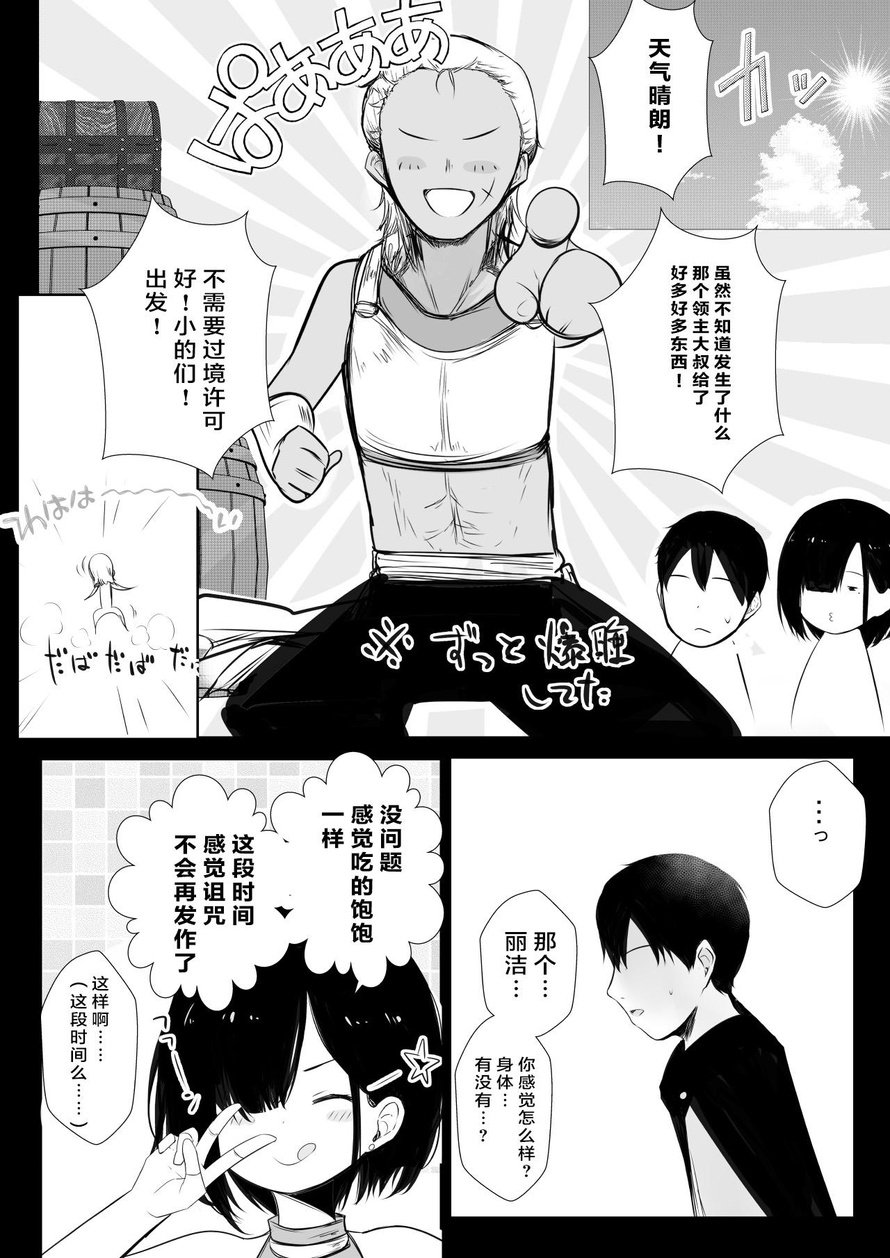 女騎士リゼは今宵も間男に抱かれる[アキレルショウジョ (アキレ)][中国翻訳][Akirerushoujo (Akire)]Onna-kishi Rize wa Koyoi mo Maotoko ni Idakareru[Chinese](45页)