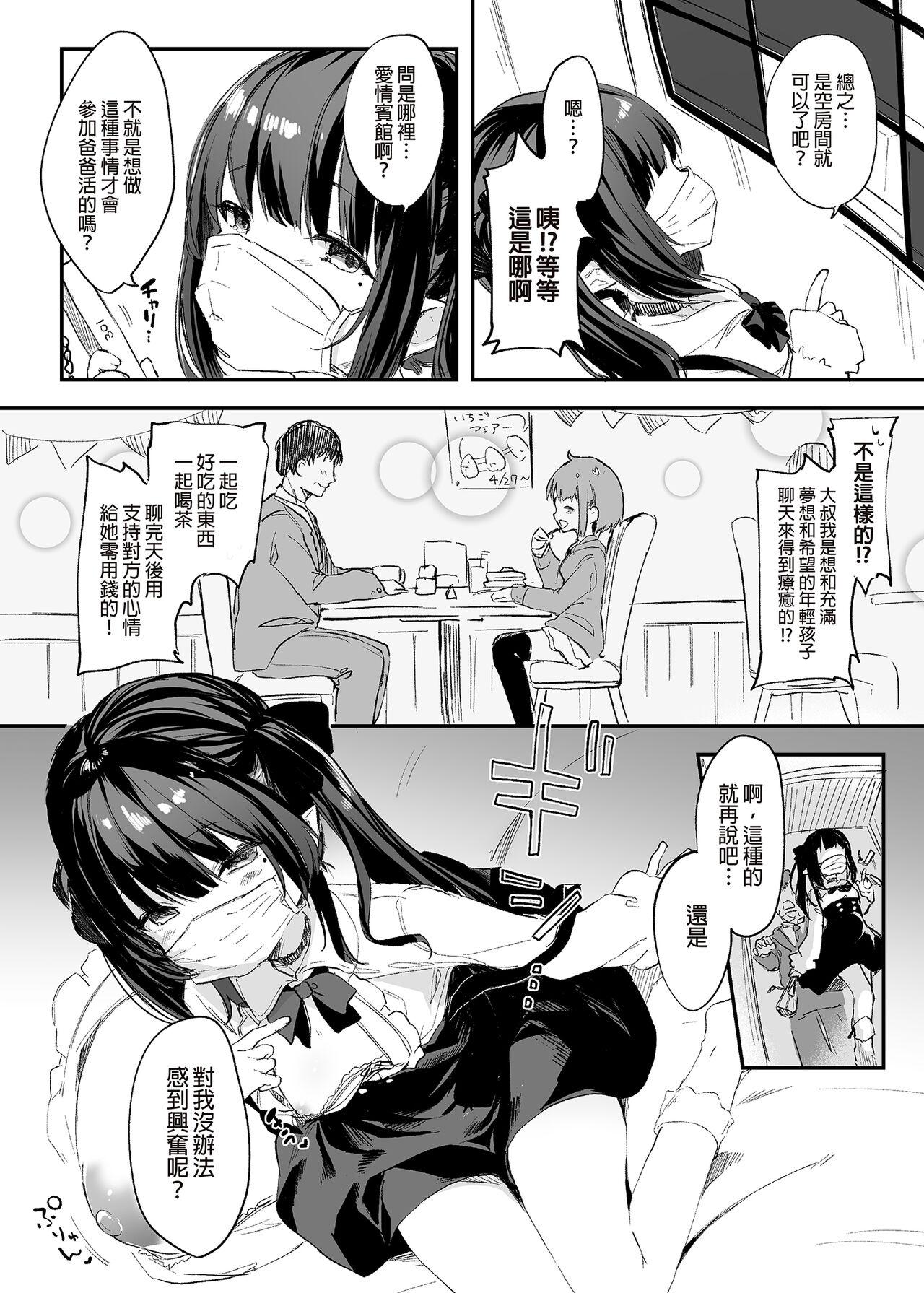 全部君のせいだ。 I[毛玉牛乳 (玉之けだま)][中国翻訳][Kedama Gyuunyuu (Tamano Kedama)]Zenbu Kimi no Sei da. I[Chinese](40页)