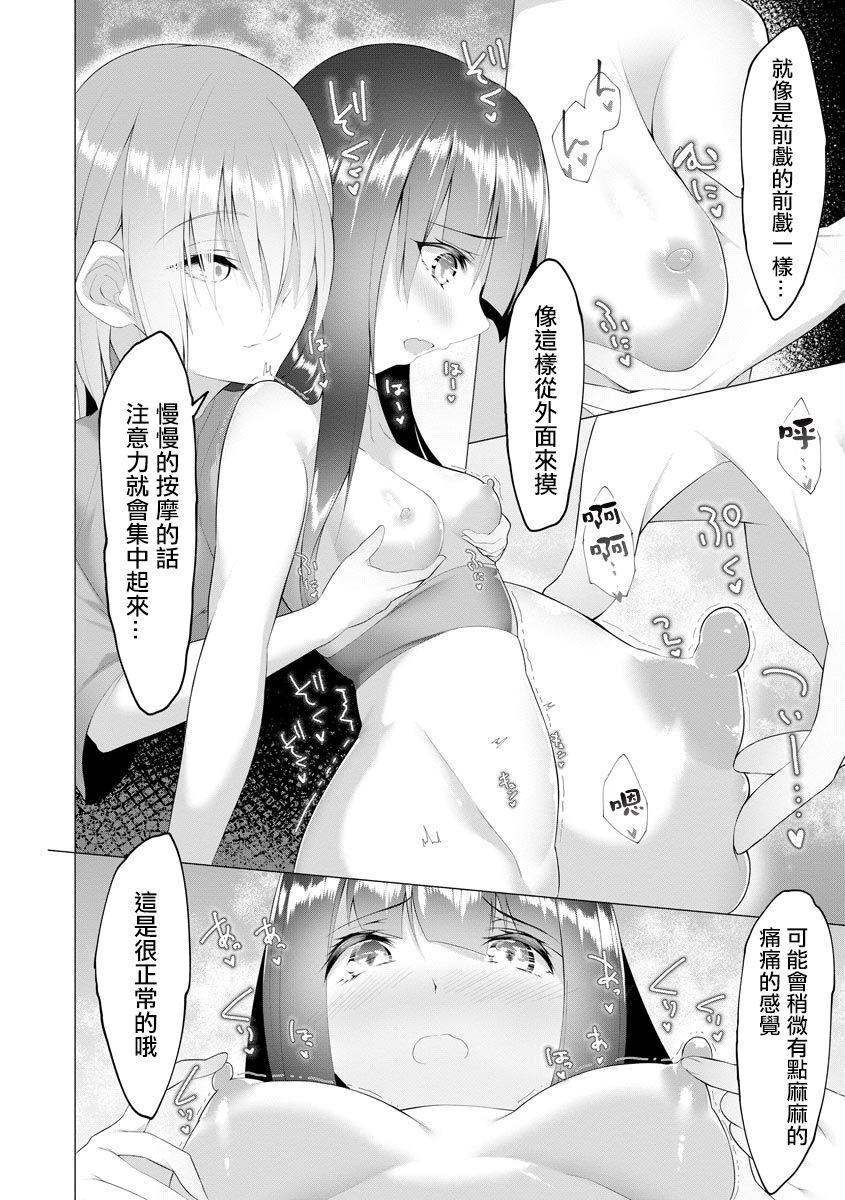 ふっとわーきんぐ 第5話[蘭田夢](マガジンサイベリア Vol.156)[中国翻訳][Random]Foot Working Ch.5(Magazine Cyberia Vol. 156) [Chinese] [沒有漢化](40页)