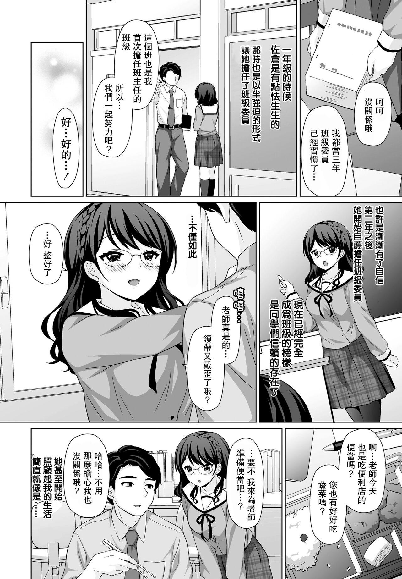 くちびるに触れたら[たまきみさお](COMIC ペンギンクラブ 2022年1月号) [中国翻訳] [DL版][Tamaki Misao]Kuchibiru ni Furetara(COMIC Penguin Club 2022-01) [Chinese] [Digital](20页)