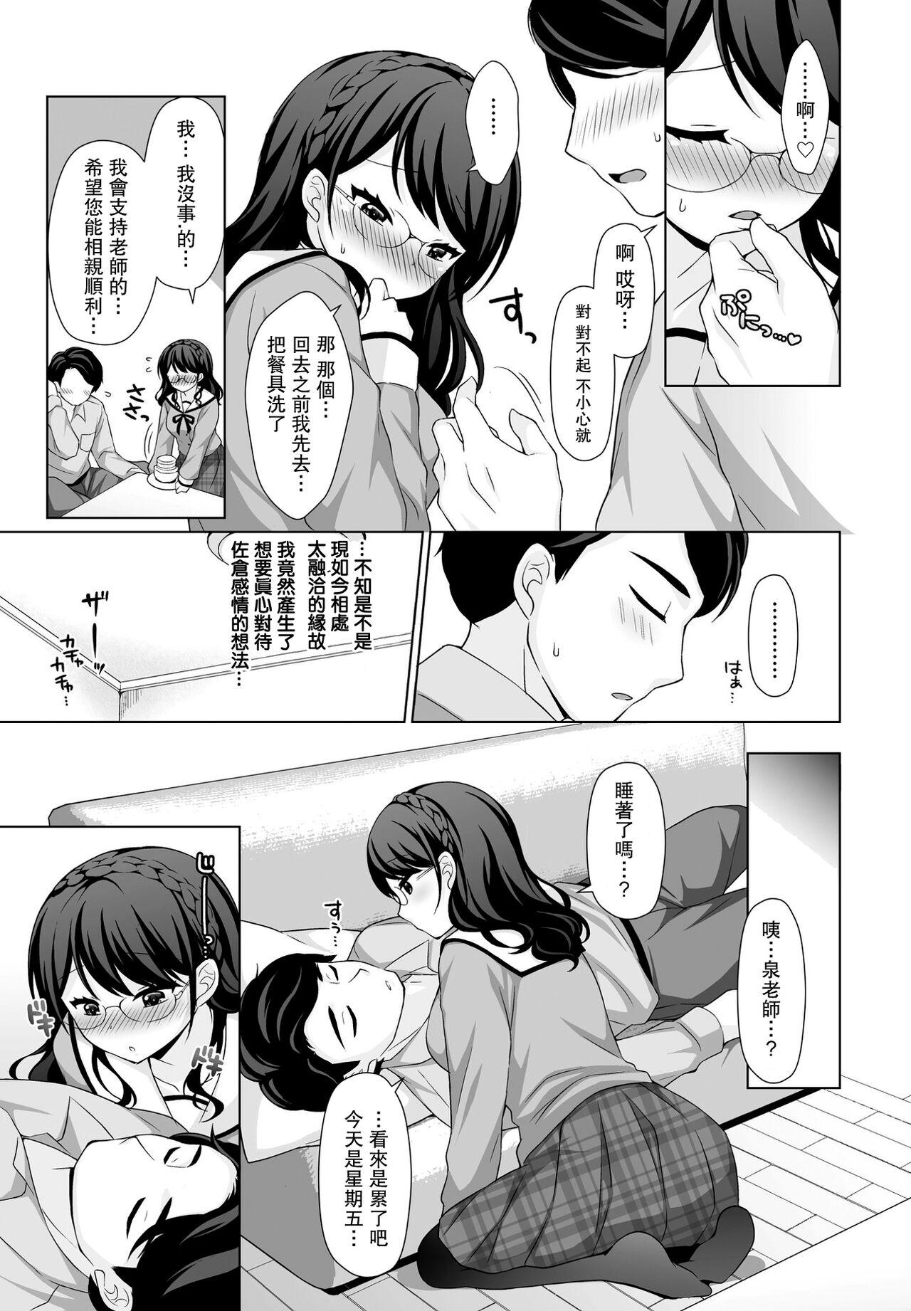 くちびるに触れたら[たまきみさお](COMIC ペンギンクラブ 2022年1月号) [中国翻訳] [DL版][Tamaki Misao]Kuchibiru ni Furetara(COMIC Penguin Club 2022-01) [Chinese] [Digital](20页)