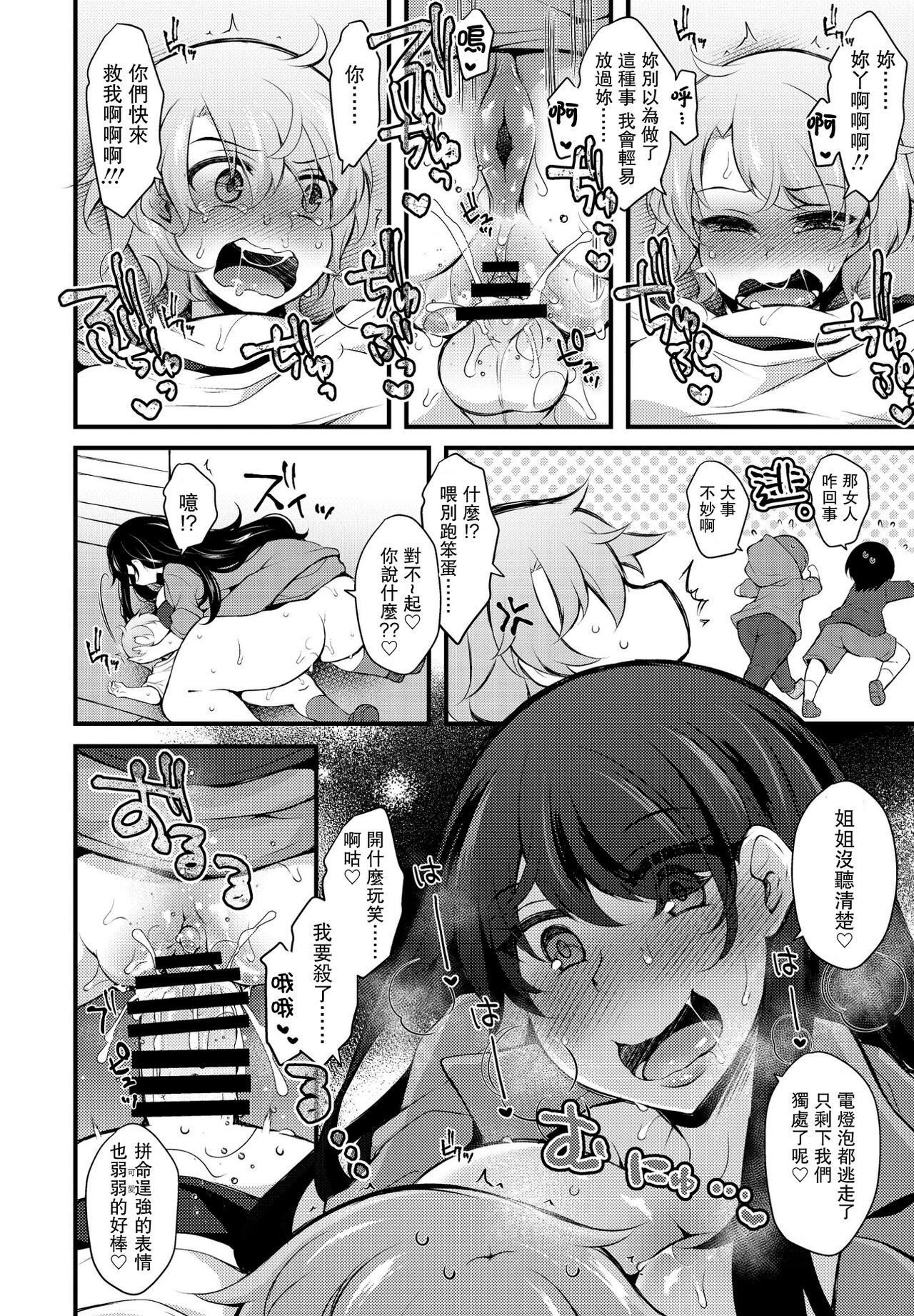 クレオパトった世界へようこそ4[ジェニガタ]~委員長の時代~ (COMIC ペンギンクラブ 2021年12月号) [中国翻訳] [DL版][Jenigata]Kureopatotta Sekai e Youkoso 4~Iinchou no Age~ (COMIC Penguin Club 2021-12) [Chinese] [Digital](22页)