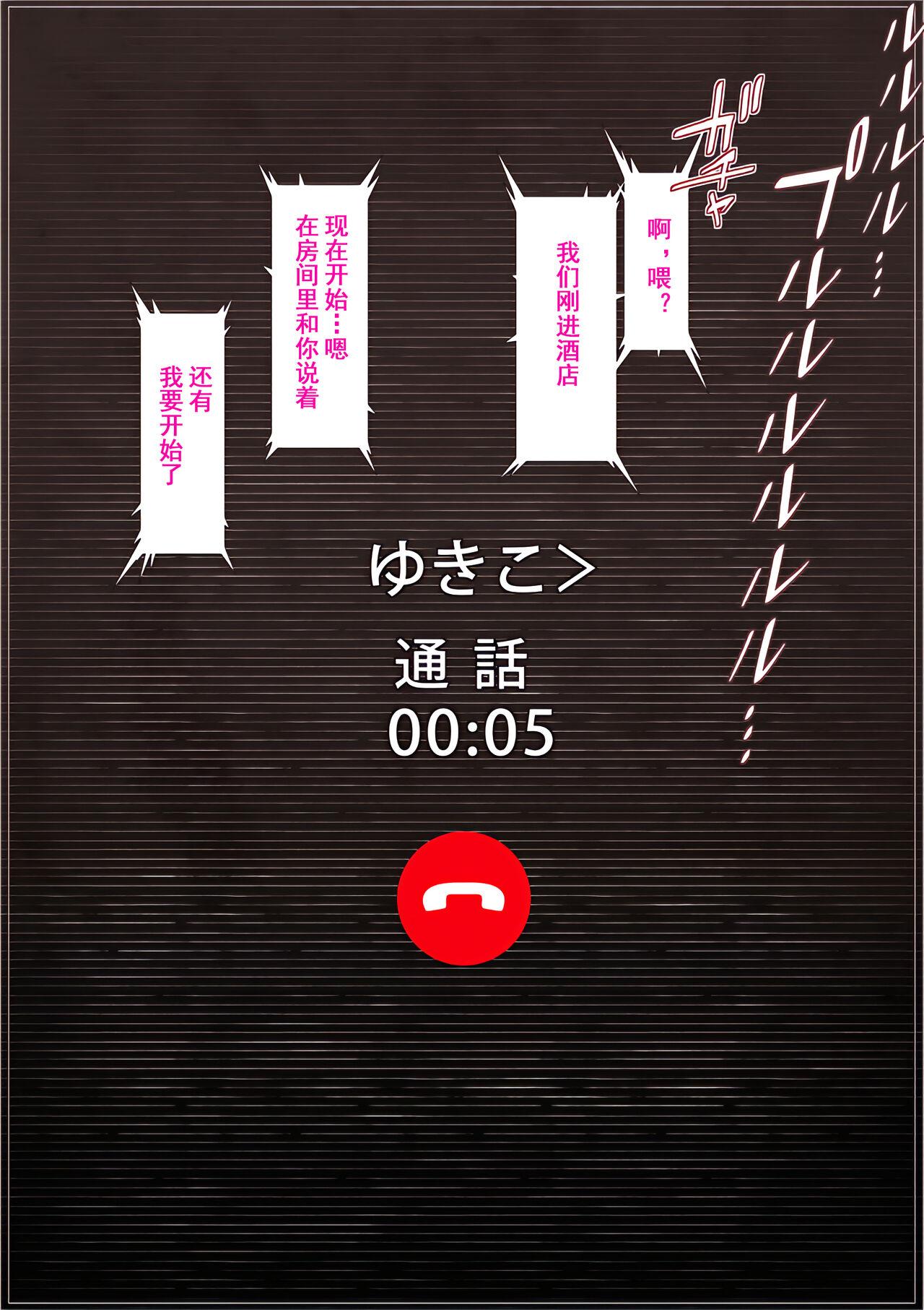 [三乳亭しん太]寝取って欲しいと貸し出した妻が本当に寝取られた(129页)