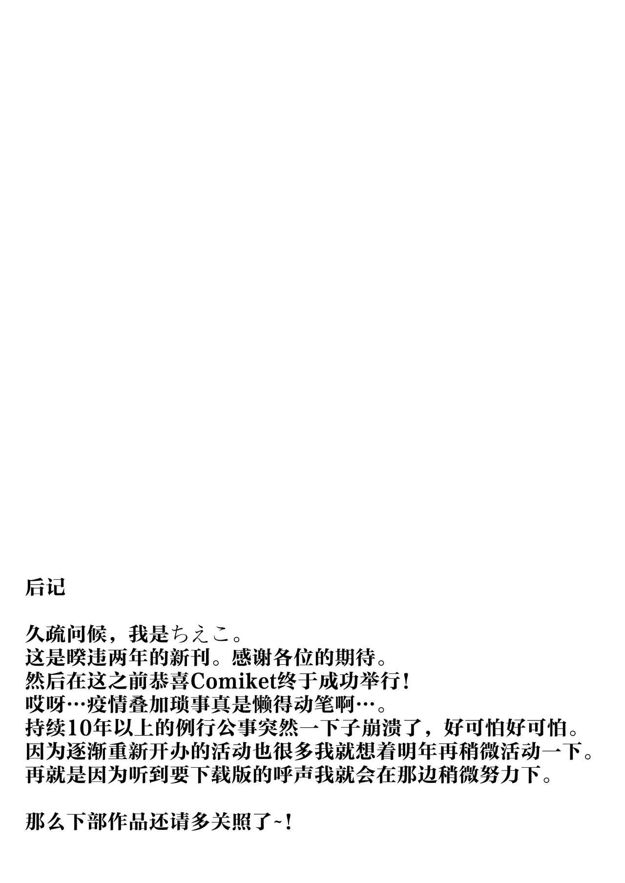 癒して♥女将さん[嬉野めぐみ] (メンズヤング 2009年9月号) [中国翻訳](20页)-第1章-图片453