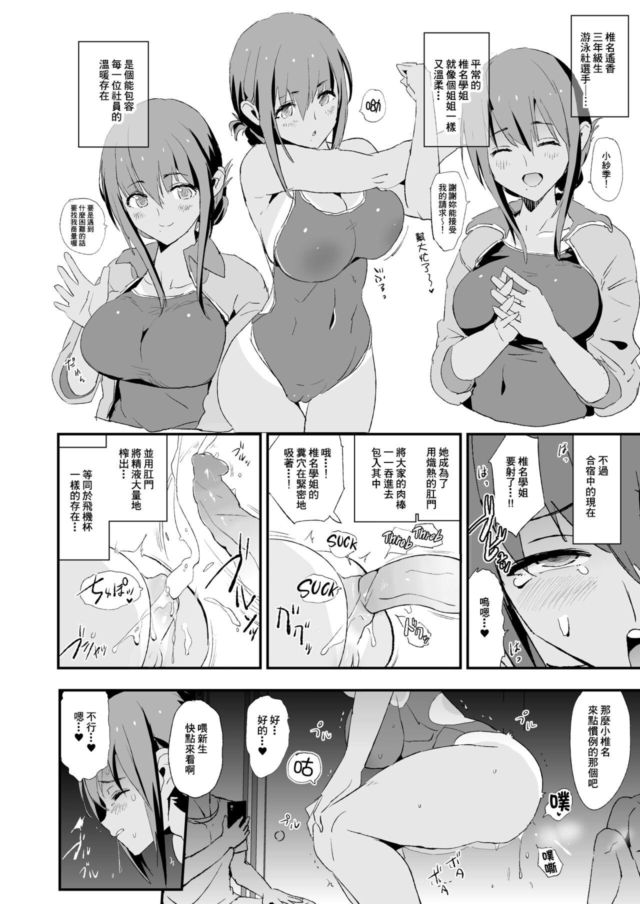 お前の姉ちゃんオナホ合宿行ってるらしいぜ + おまけ[闇に蠢く (どくろさん)][中国翻訳] [無修正] [DL版][Yami ni Ugomeku (Dokurosan)]Omae no Nee-chan Onaho Gasshuku Itteru Rashii ze + Omake[Chinese] [臭鼬娘漢化組] [Decensored] [Digital](48页)