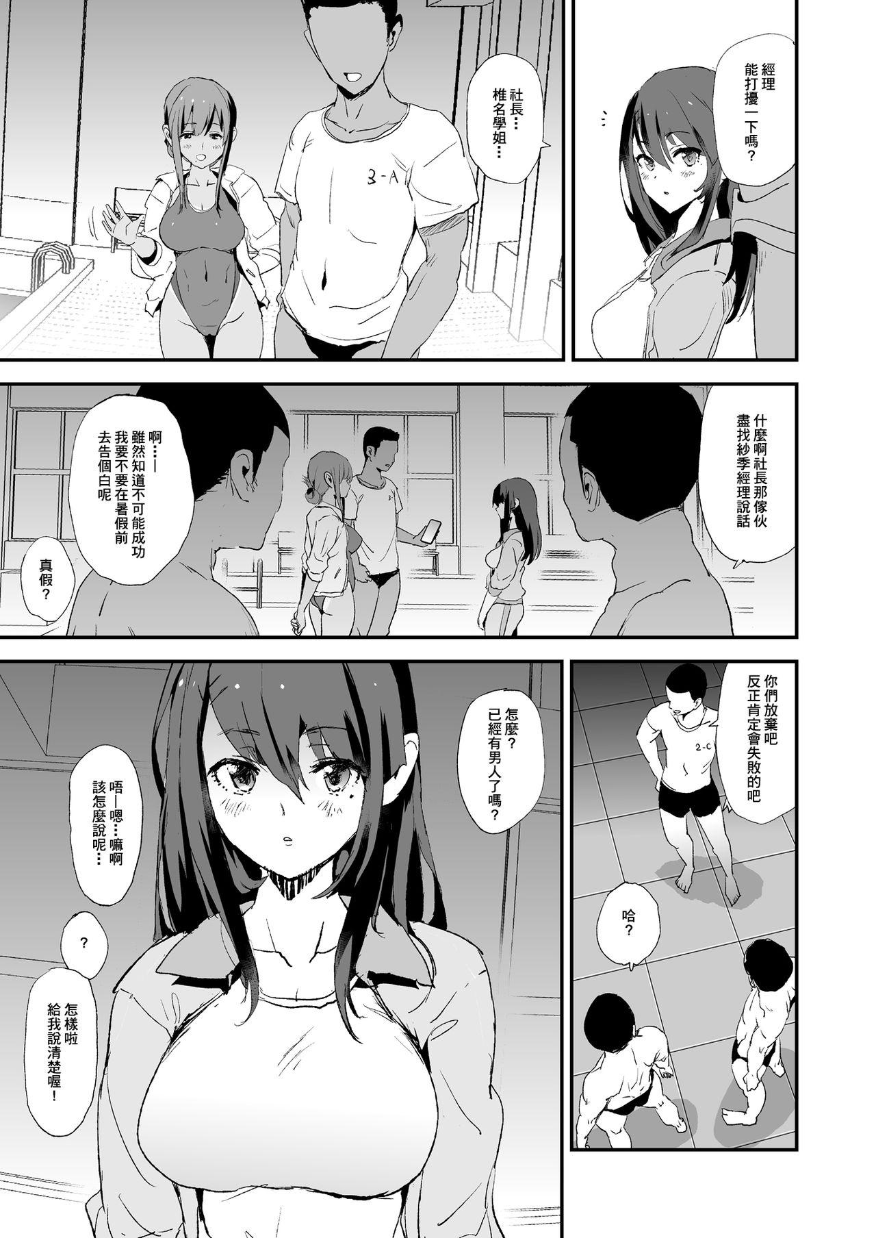 お前の姉ちゃんオナホ合宿行ってるらしいぜ + おまけ[闇に蠢く (どくろさん)][中国翻訳] [無修正] [DL版][Yami ni Ugomeku (Dokurosan)]Omae no Nee-chan Onaho Gasshuku Itteru Rashii ze + Omake[Chinese] [臭鼬娘漢化組] [Decensored] [Digital](48页)