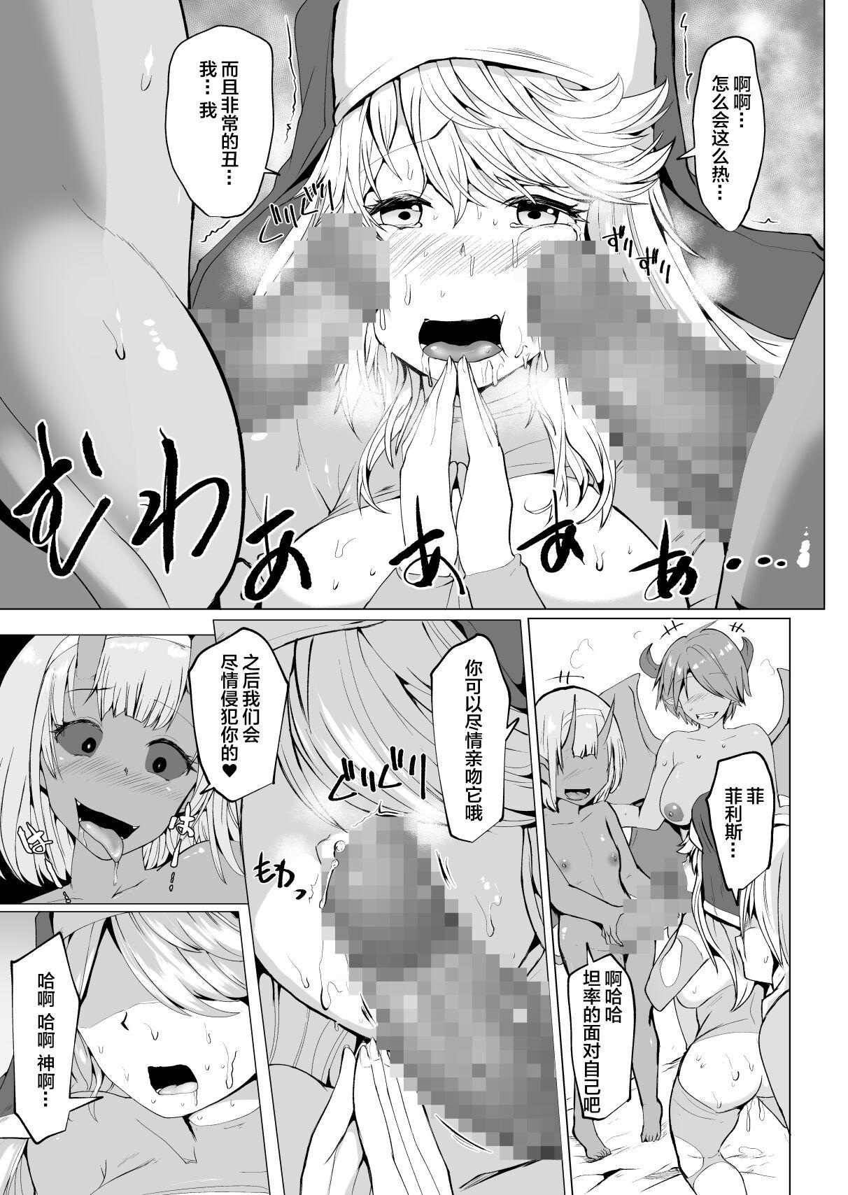 うづきテラピー(COMIC1☆9) [くりもも (つかこ)] (アイドルマスター シンデレラガールズ) [中国翻訳](30页)-第1章-图片248