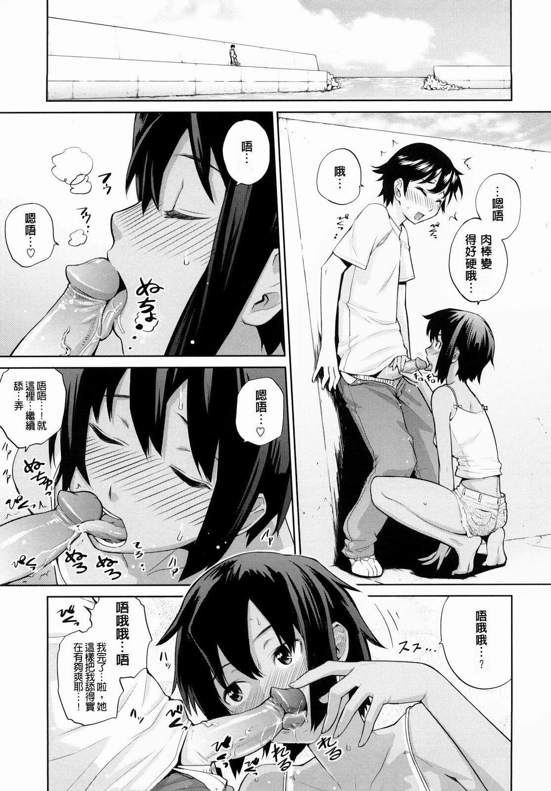 海で会えたら[てりてりお](うみんチュッ♡) [中国翻訳] [無修正][Teri Terio]Umi de Aetara(Uminchu) [Chinese] [Badluck1205漢化] [Decensored](20页)