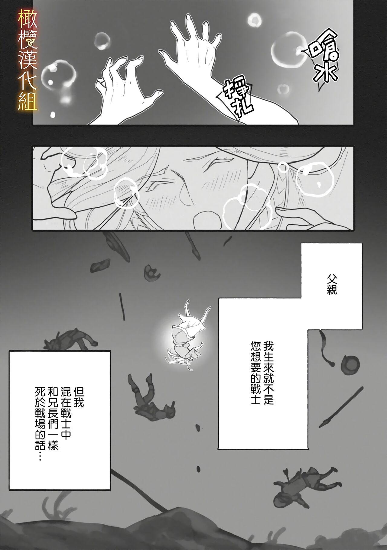 戦傑の花嫁。中国翻訳[おやぬ]ikusa suguru no hanayome～0102话(70页)