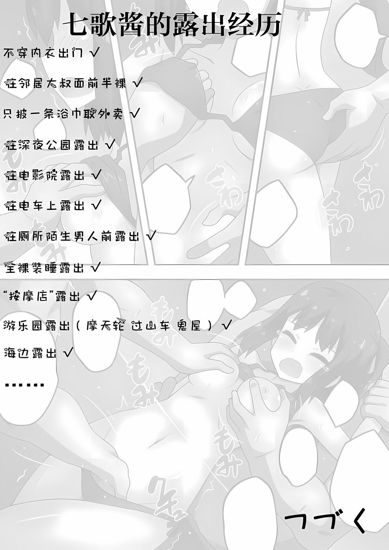 [Kharisma Jati]Kancil Chapter 6[Chinese] [沒有漢化](11页)-第1章-图片87