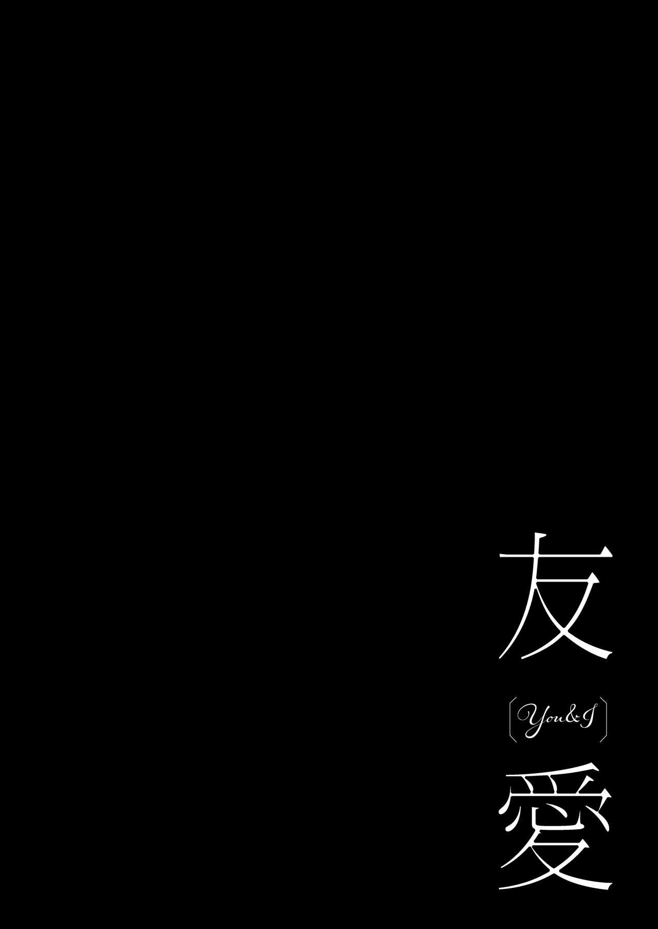 癒して♥女将さん[嬉野めぐみ] (メンズヤング 2009年9月号) [中国翻訳](20页)-第1章-图片28