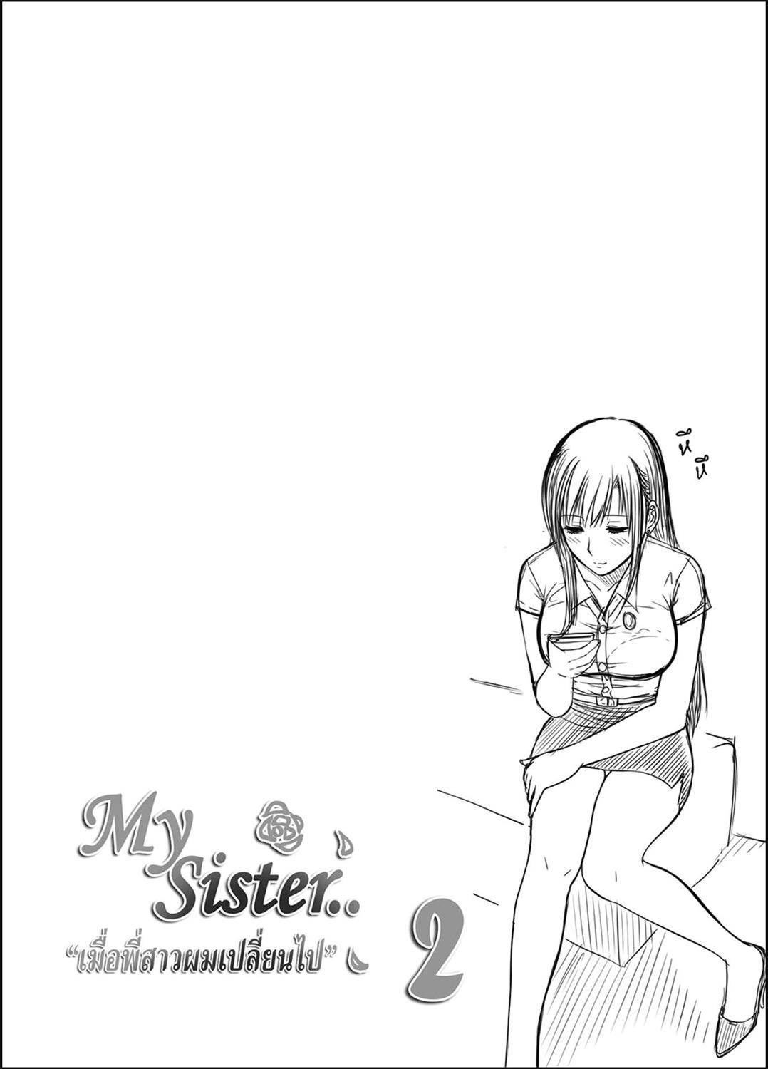 My Sister&#8230;2[XTER][中国翻訳] [無修正][XTER]My Sister&#8230;2[Chinese] [megumin个人机翻汉化] [Decensored](73页)