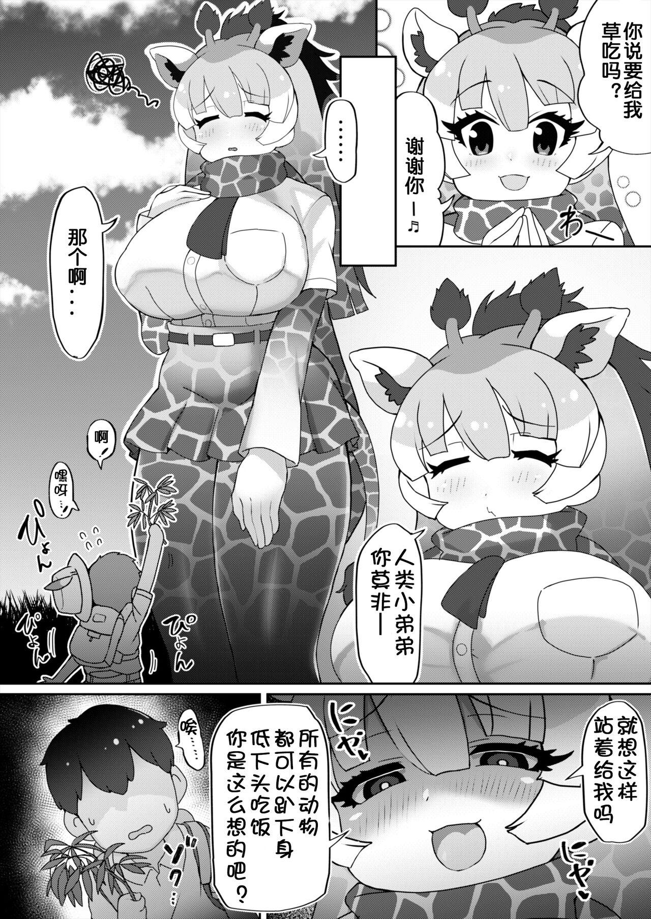 おっきいフレンズふれあいたいけん[嗜好立派 (よろず)](けものフレンズ) [中国翻訳] [DL版][Shikourippa (Various)]Okkii Friends Fureai Taiken  与大型浮莲子的接触体验(Kemono Friends) [Chinese] [Yue个人汉化] [Digital](99页)