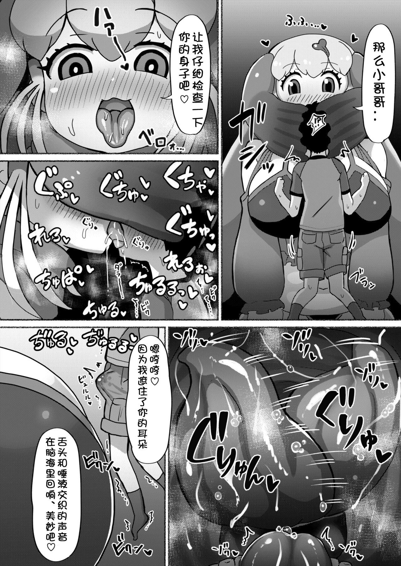 おっきいフレンズふれあいたいけん[嗜好立派 (よろず)](けものフレンズ) [中国翻訳] [DL版][Shikourippa (Various)]Okkii Friends Fureai Taiken  与大型浮莲子的接触体验(Kemono Friends) [Chinese] [Yue个人汉化] [Digital](99页)