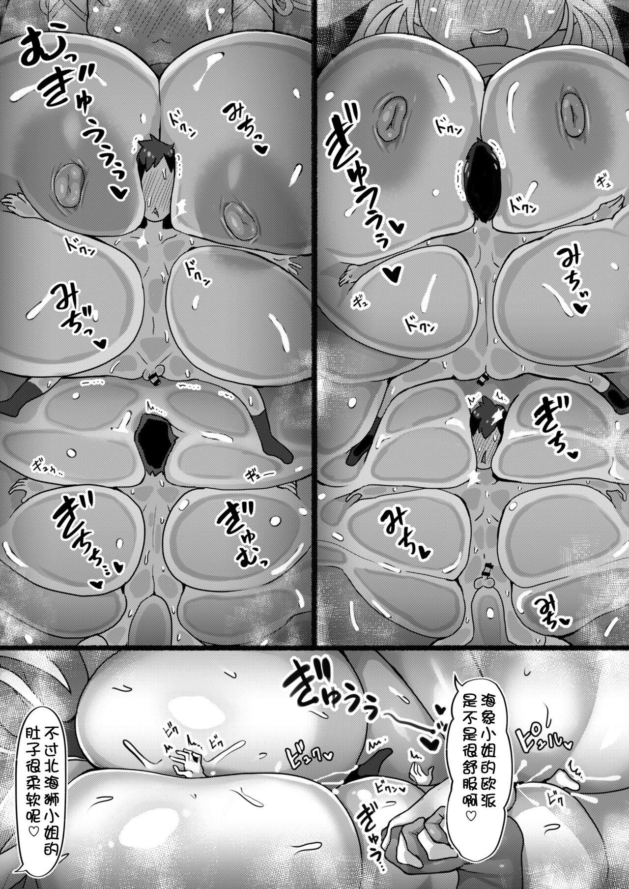 おっきいフレンズふれあいたいけん[嗜好立派 (よろず)](けものフレンズ) [中国翻訳] [DL版][Shikourippa (Various)]Okkii Friends Fureai Taiken  与大型浮莲子的接触体验(Kemono Friends) [Chinese] [Yue个人汉化] [Digital](99页)