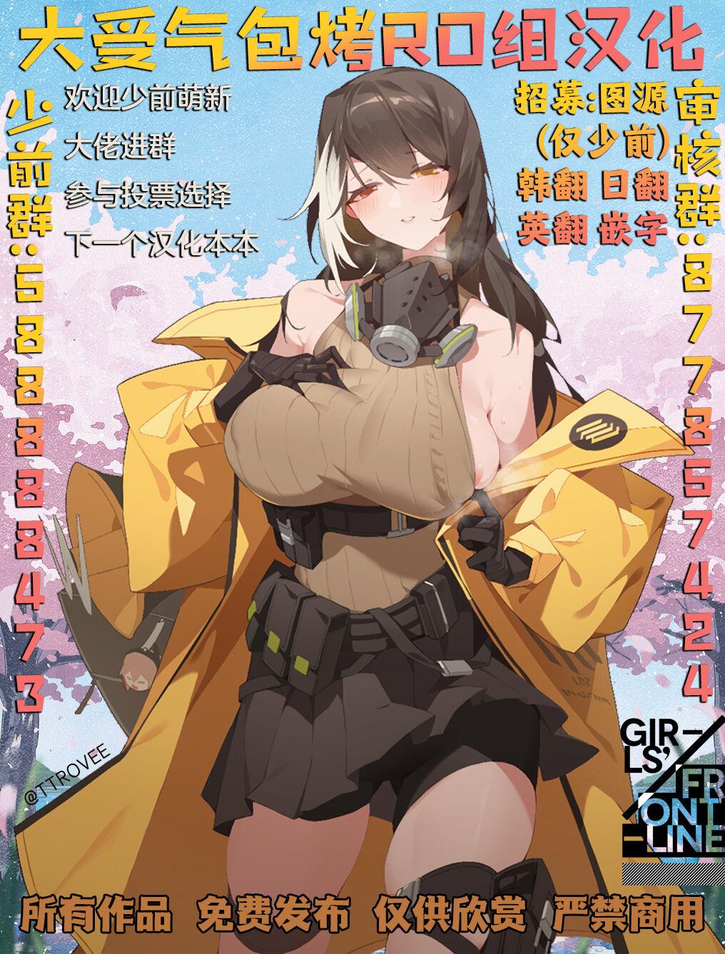 소녀전선 Boots[I.F.S.F](少女前線)[中国翻訳][I.F.S.F]Girls&#x27; Frontline Boots(Girls&#x27; Frontline)[Chinese] [大受气包烤RO组汉化](33页)