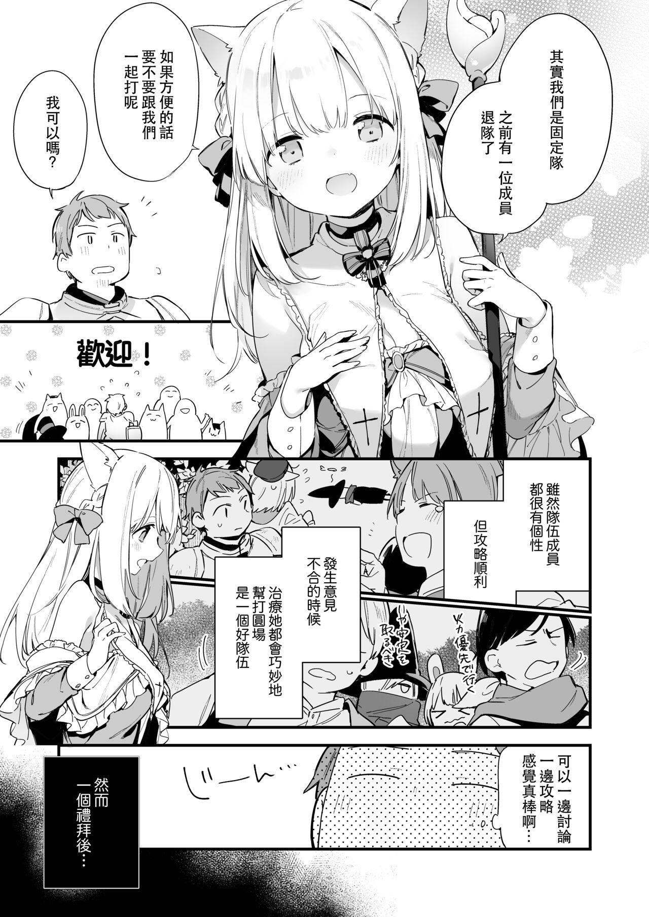 漫画#ゲームと彼女[富士やま][中国翻訳][Fujiyama]Manga#Game to kanojo[Chinese](53页)