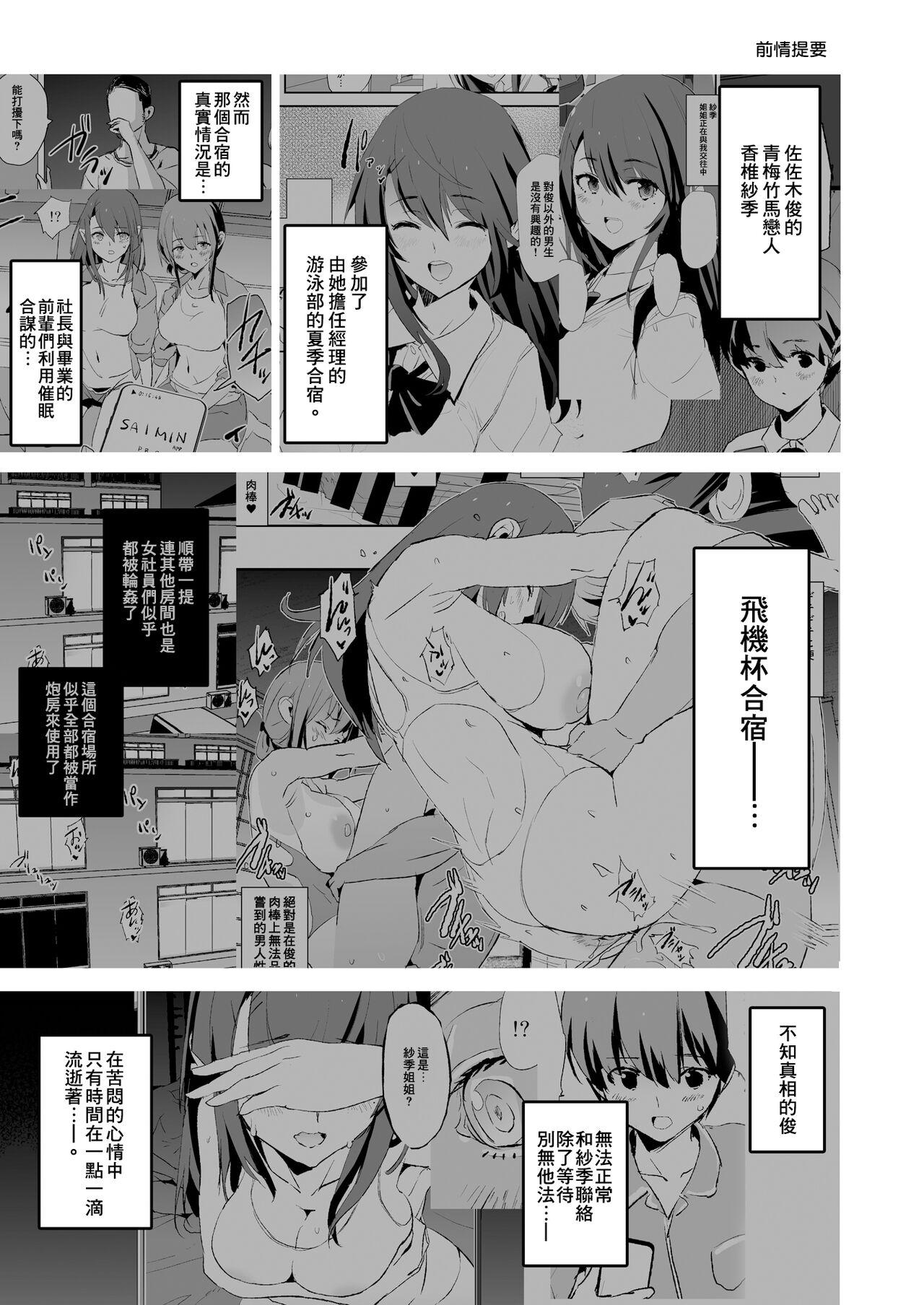 娘の次はママオナホ・オナホ合宿＃2 + おまけ[无修正][闇に蠢く (どくろさん)][中国翻訳] [DL版][Yami ni Ugomeku (Dokurosan)]Musume no Tsugi wa Mama Onaho – Onaho Gasshuku #2 + Omake[Chinese] [臭鼬娘漢化組][DECENSORED](53页)-第1章-图片620