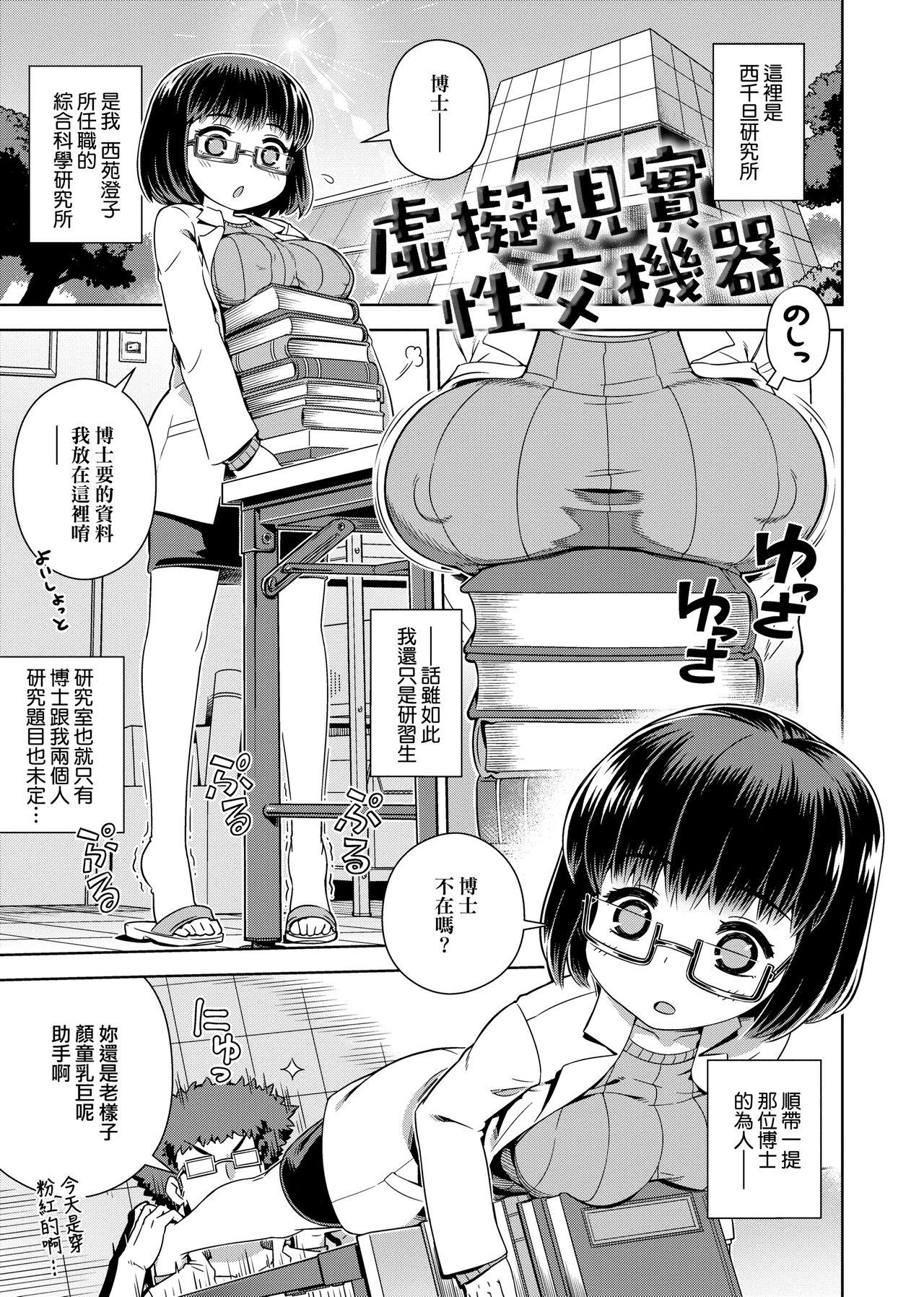 黒い保健委員[ぶるまにあん](COMIC 高 Vol.5) [中国翻訳][Blmanian]Kuroi Hokeniin(COMIC Koh Vol. 5) [Chinese] [黑条汉化](16页)-第1章-图片207