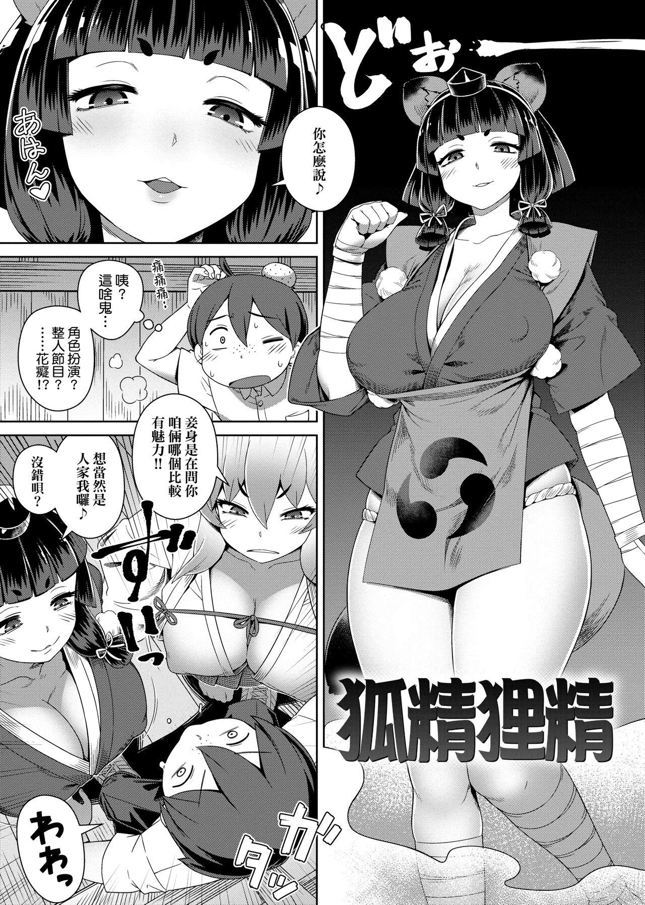 フシギフシダラ[交介][中国翻訳] [DL版][Kousuke]Fushigi Fushidara  不思議不檢點[Chinese] [Digital](217页)