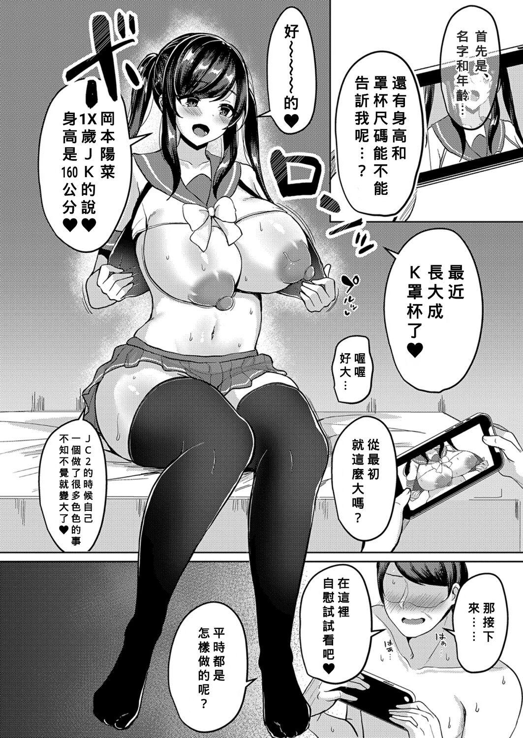 巨乳連れ子の性欲が強すぎる話【後編】[灰都みとり](COMIC 真激 2022年6月号) [中国翻訳] [DL版][Haito Mitori]Kyonyu Tsurego no Seiyoku ga Tsuyosugiru Hanashi Kouhen(COMIC Shingeki 2022-06) [Chinese] [Banana手工漢化] [Digital](26页)