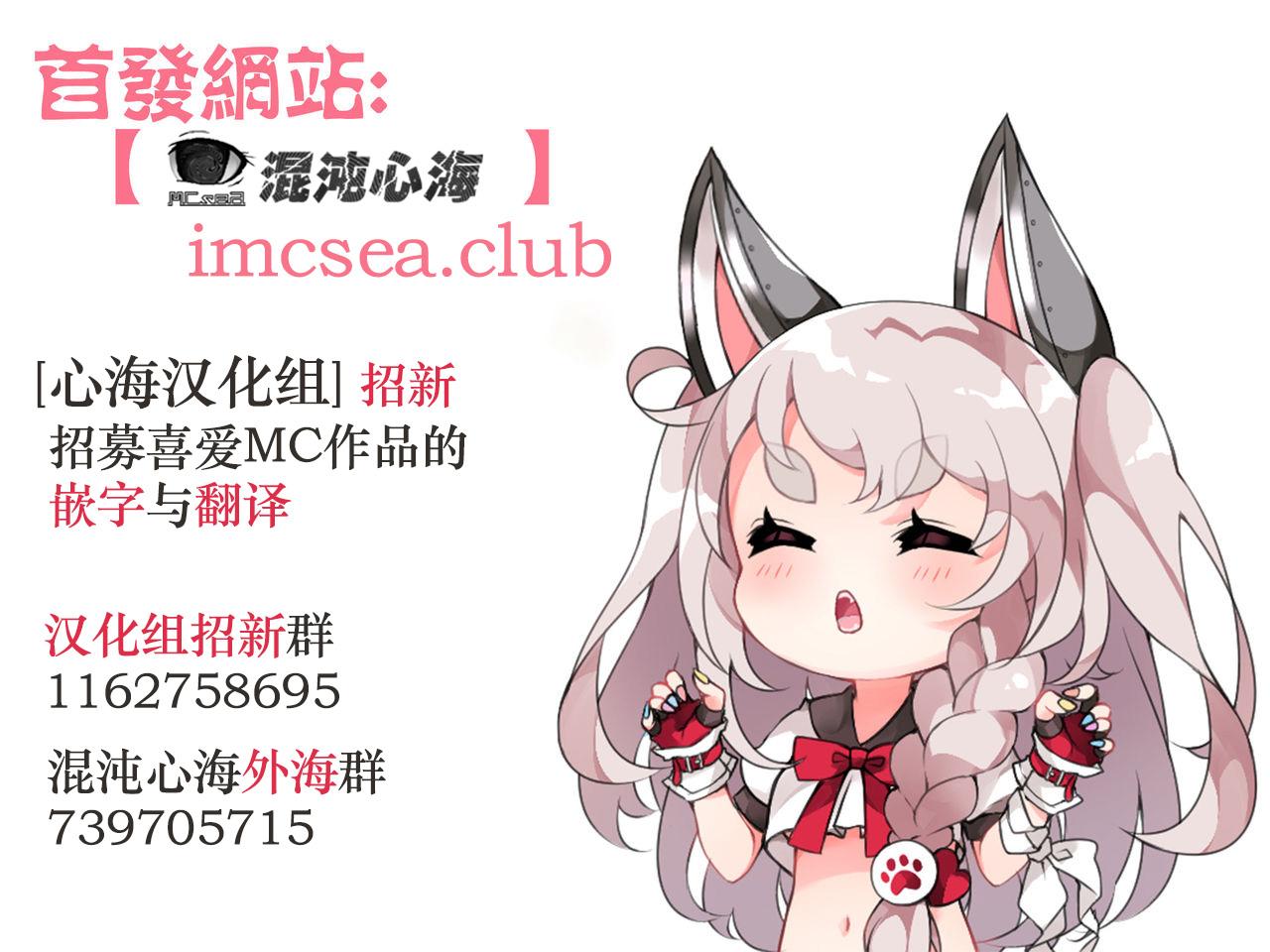 あやかん!(C86) [あと7分 (Roki, りんどう)](東方Project) [中国翻訳](C86) [Ato Nana Fun (Roki, Rindou)]Ayakan!(Touhou Project) [Chinese] [心海汉化组](33页)