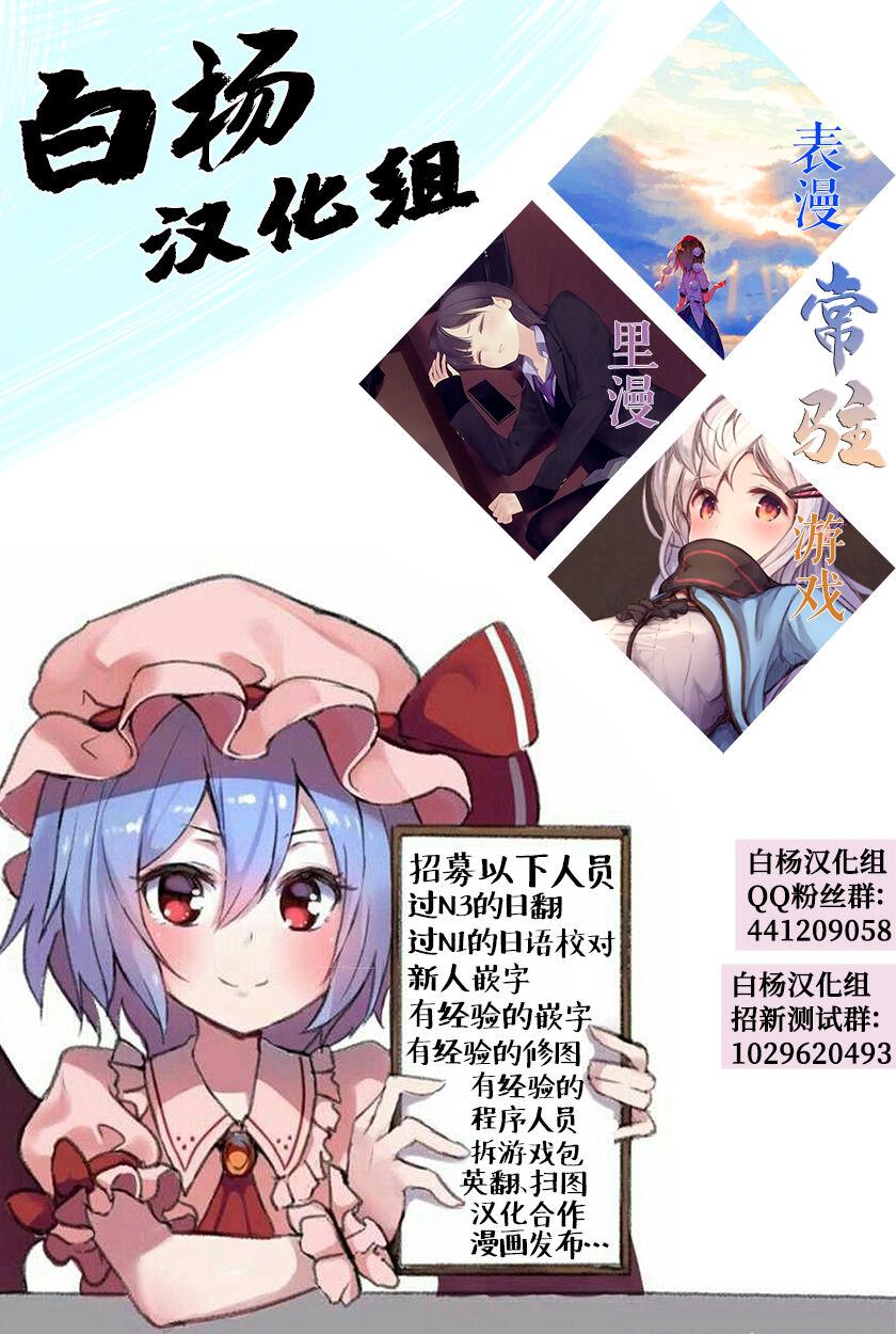 D Dungeon for Adult Lv.2(C99) [Tear Drop (ついな)](トゥハート) [中国翻訳](C99) [Tear Drop (tsuina)]D Dungeon for Adult Lv.2(To Heart) [Chinese] [白杨汉化组](28页)