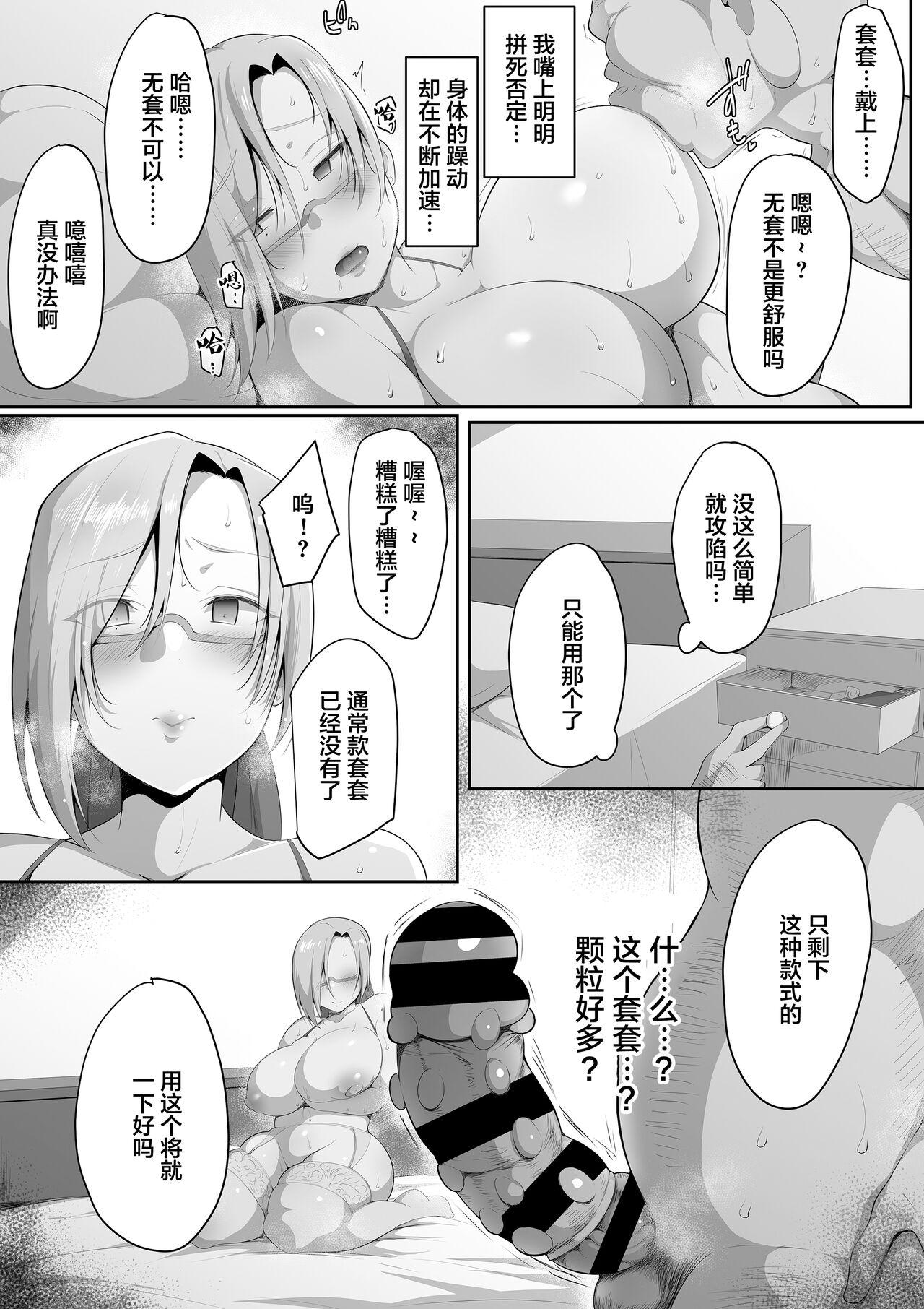 Honeytrap sweet trap Honeytrap sweet trap ch.815 (Chinese)-第1章-图片240