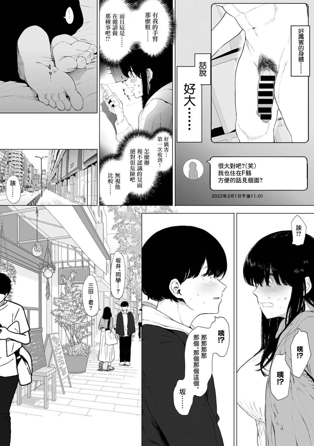 #らぶりつください[えいとまん](COMICキスハグ vol.1) [中国翻訳][Eightman]#Raburitsukudasai  #請轉發點讚(COMIC kisshug vol.1) [中国翻訳](14页)