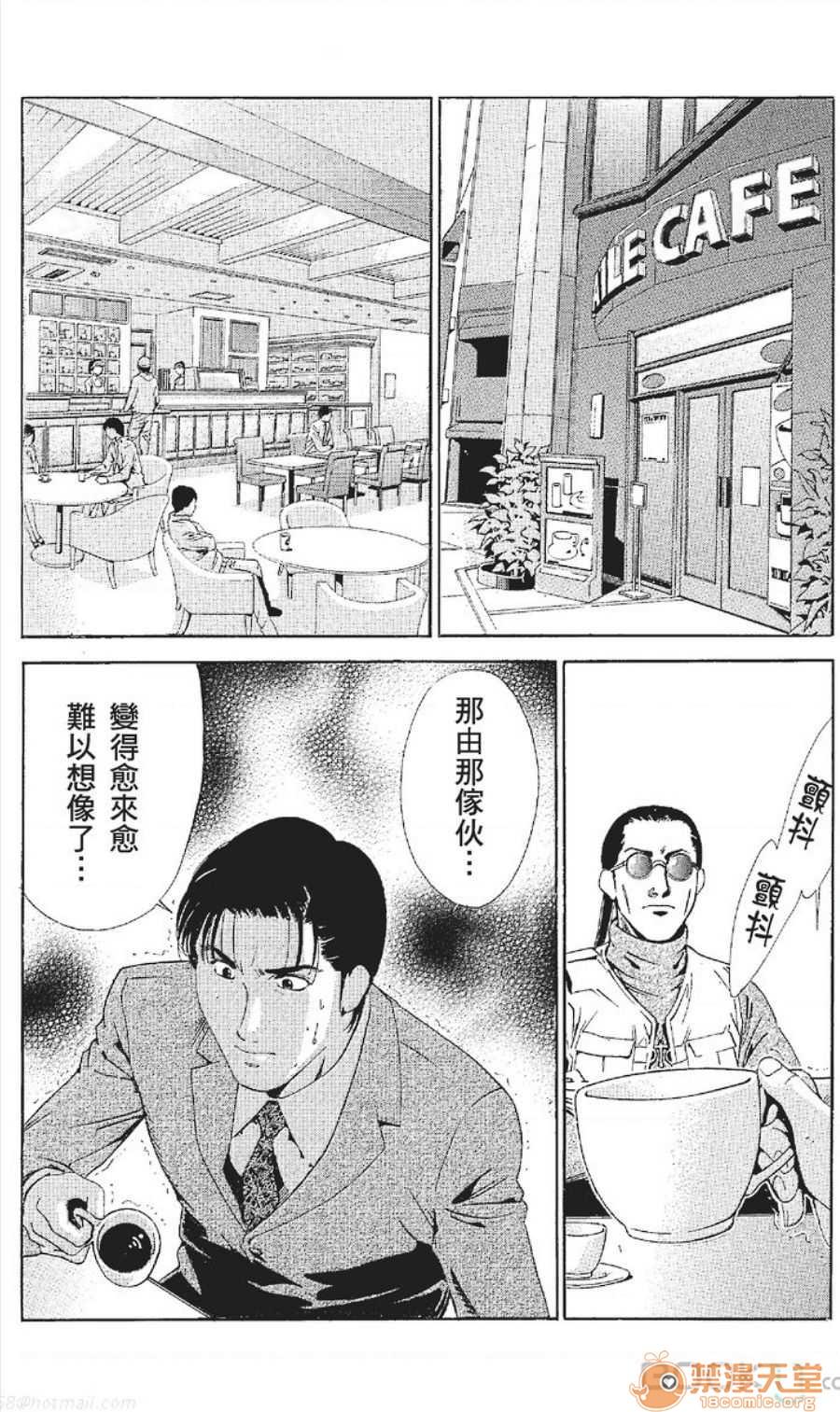 セレブ那由 AVない若奧さま[七波のろ][七波のろ]セレブ那由 AVない若奧さま(465页)