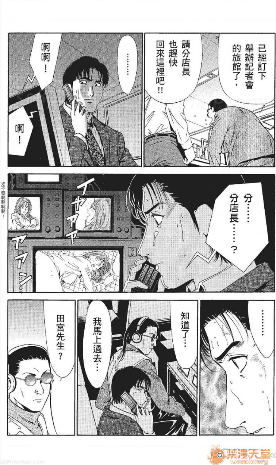 セレブ那由 AVない若奧さま[七波のろ][七波のろ]セレブ那由 AVない若奧さま(465页)