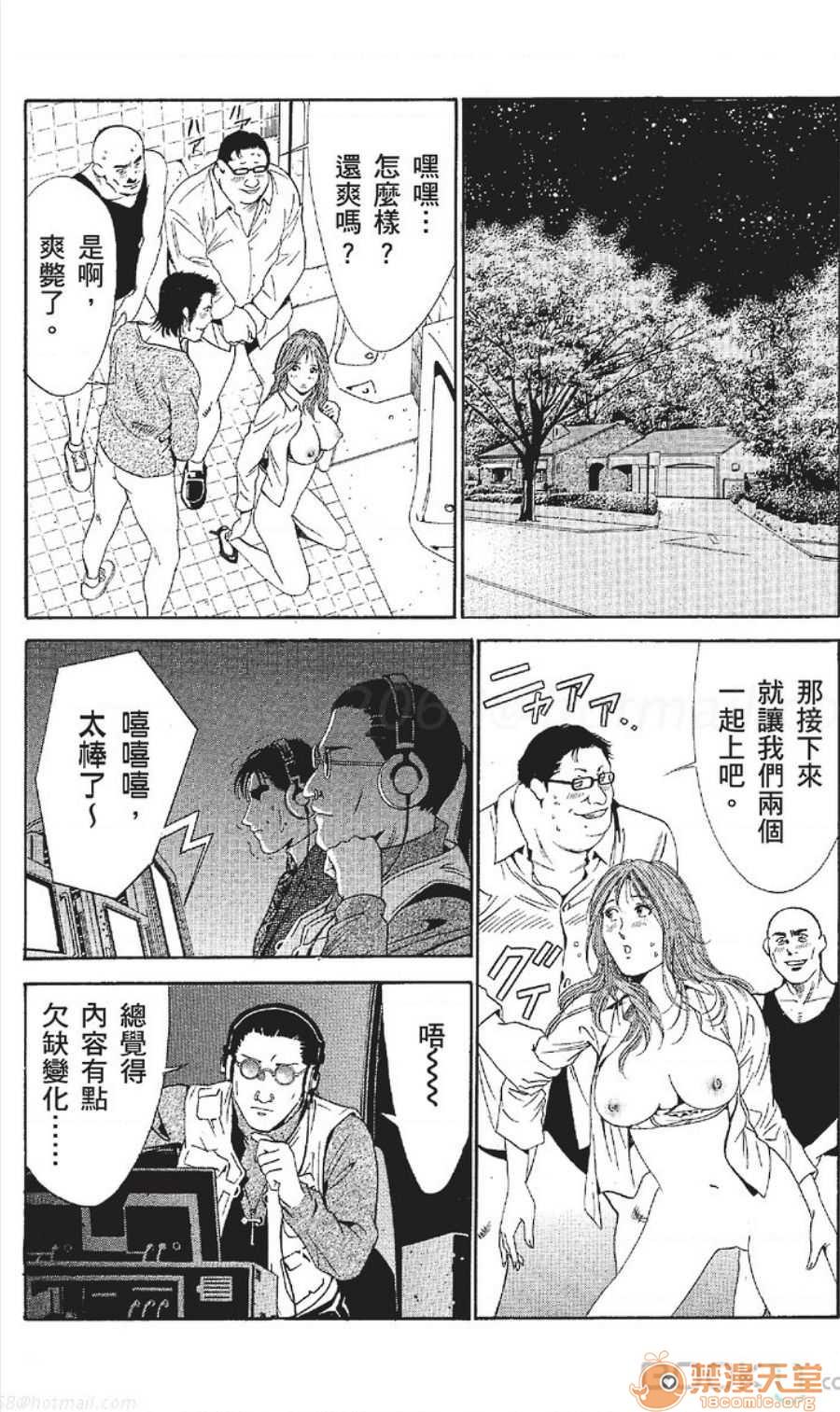 セレブ那由 AVない若奧さま[七波のろ][七波のろ]セレブ那由 AVない若奧さま(465页)