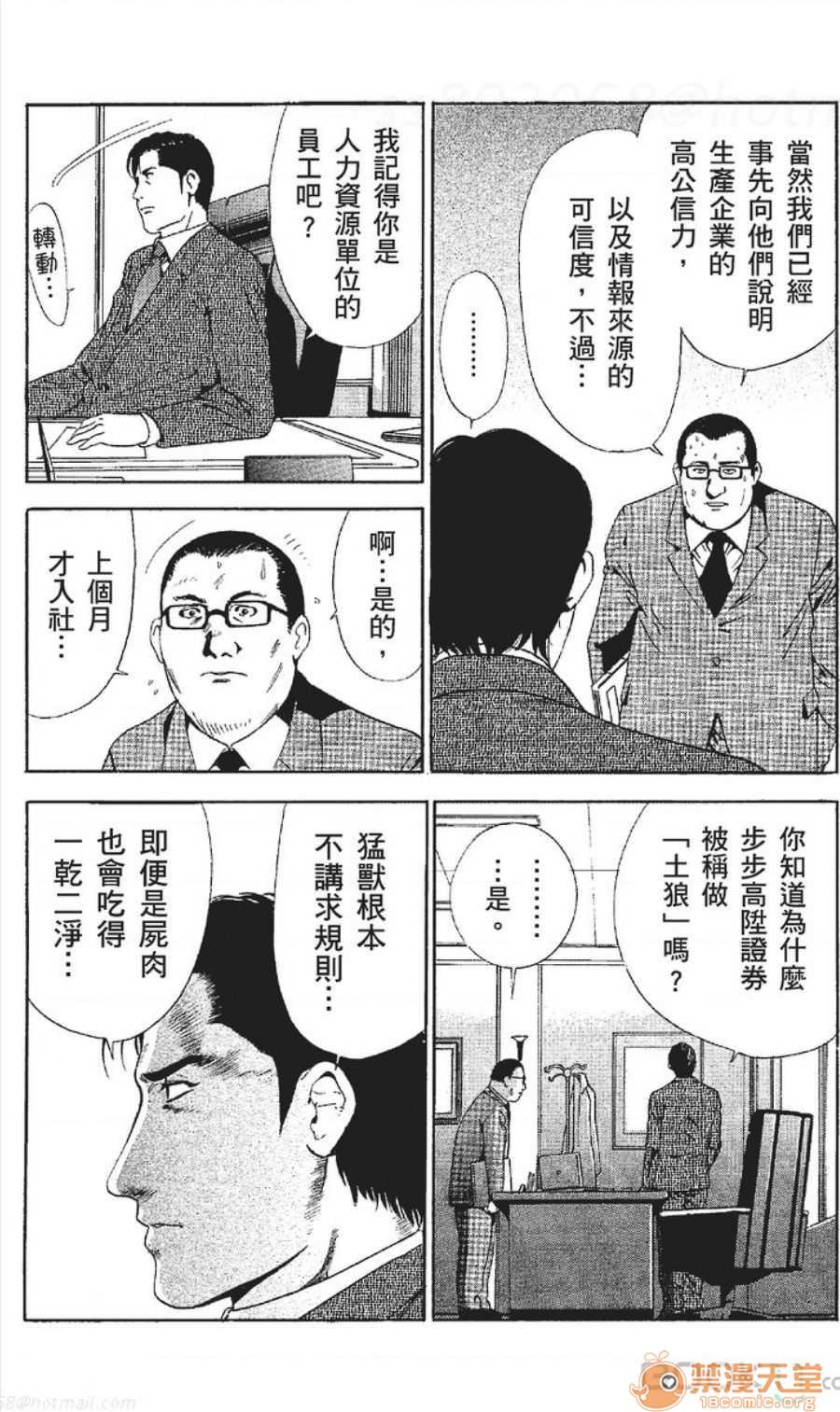 セレブ那由 AVない若奧さま[七波のろ][七波のろ]セレブ那由 AVない若奧さま(465页)