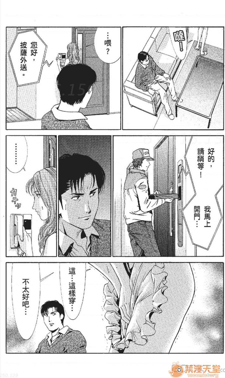 セレブ那由 AVない若奧さま[七波のろ][七波のろ]セレブ那由 AVない若奧さま(465页)