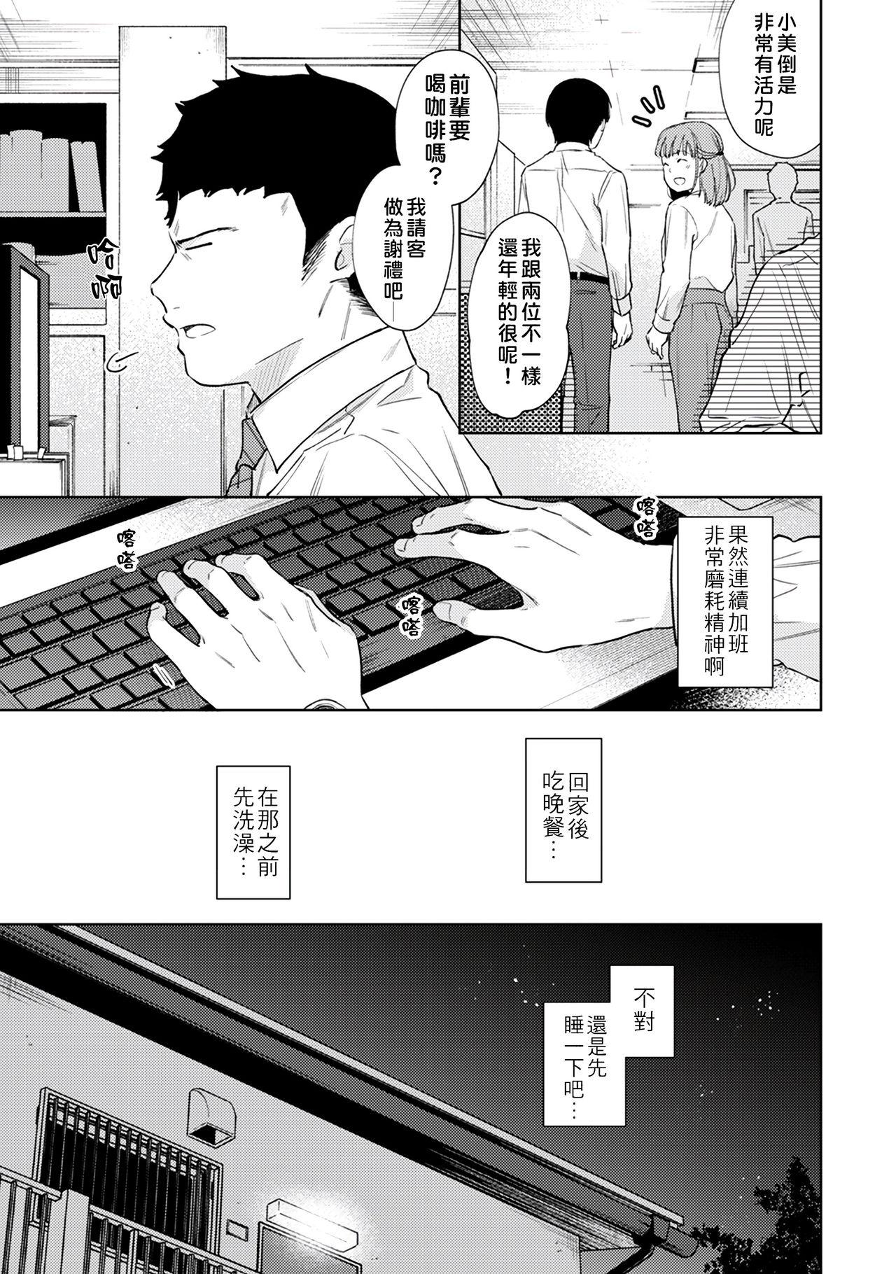 1LDK+JK いきなり同居? 密着!? 初エッチ!!? 第18-36話[二三月そう][中国翻訳][Fumitsuki Sou]1LDK+JK Ikinari Doukyo? Micchaku!? Hatsu Ecchi!!?  1LDK+JK 突然間展開同居？ 極度貼近！？初體驗！？ Ch. 18-36[Chinese] [禁漫漢化組](614页)