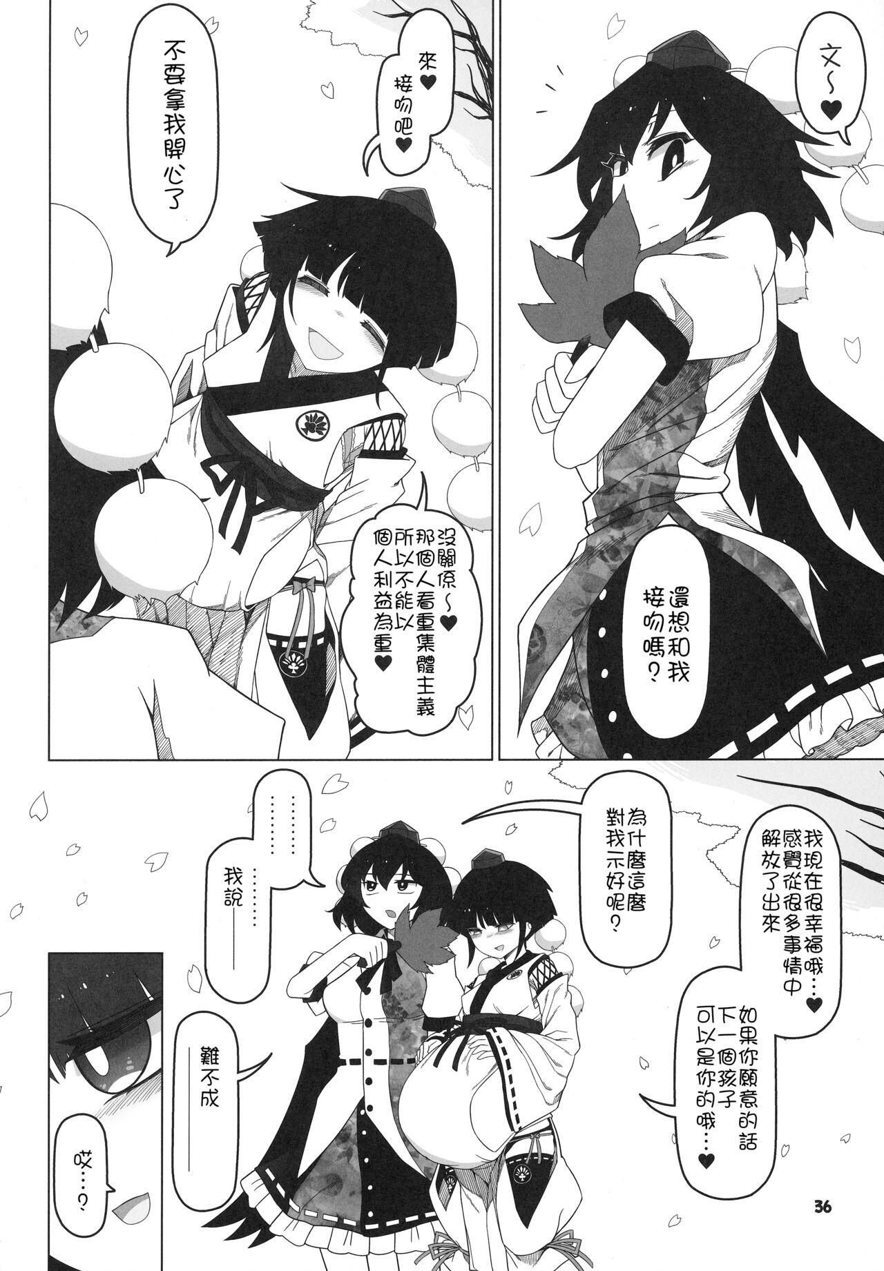 博麗霊夢巫女装備全部OFF(C99) [やし屋 (YASSY)](東方Project) [中国翻訳](C99) [Yashiya (YASSY)]Hakurei Reimu Miko Soubi Zenbu OFF(Touhou Project) [Chinese] [沒有漢化](39页)