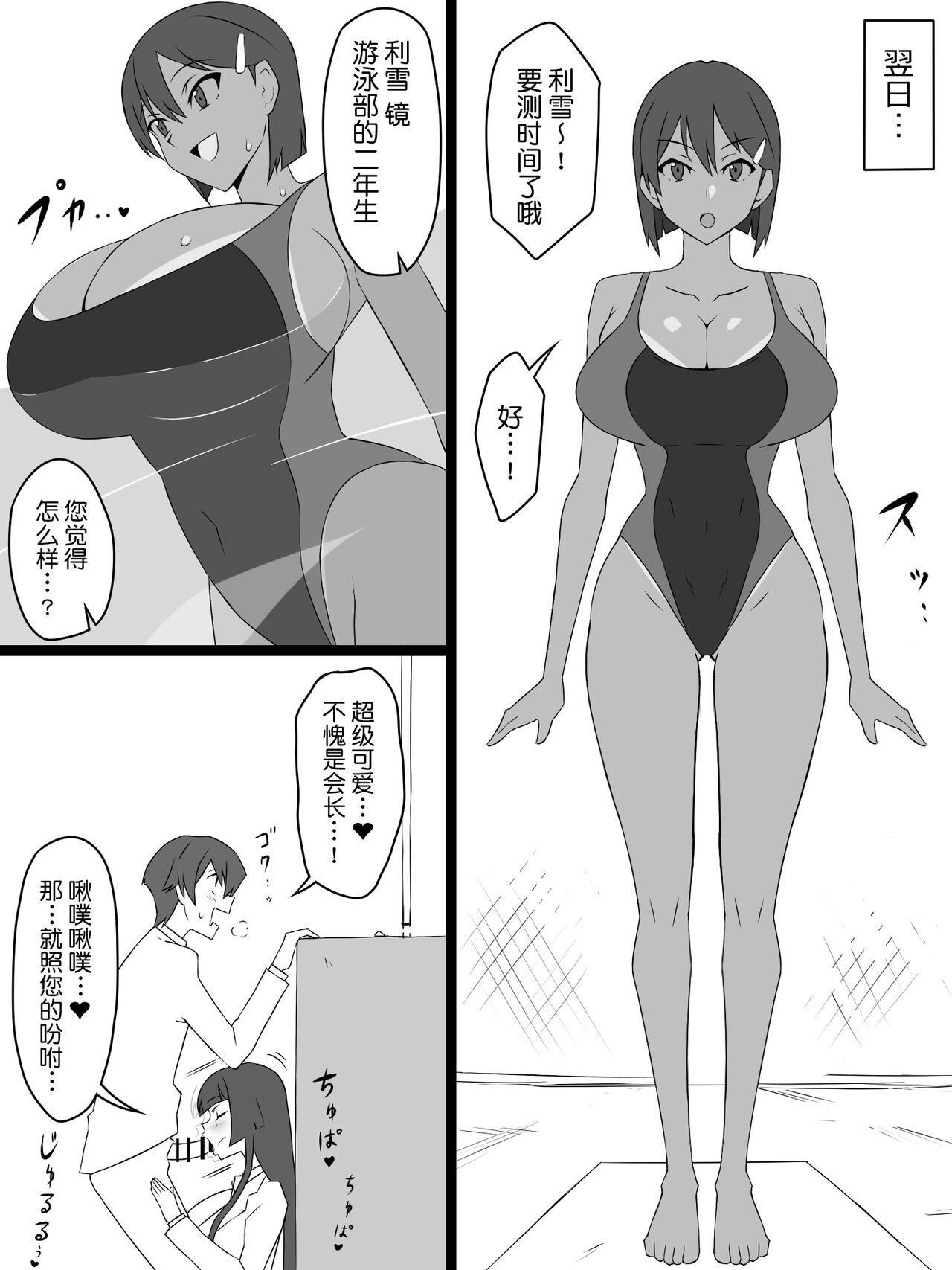 『召姦銃 DXデリへライザー』 ～カードから女性を召喚してエッチするお話～ 第一話[サークル影武者 (影武者)]&quot;Shoukanjuu DX DeliHealizer&quot;Ch. 1(50页)