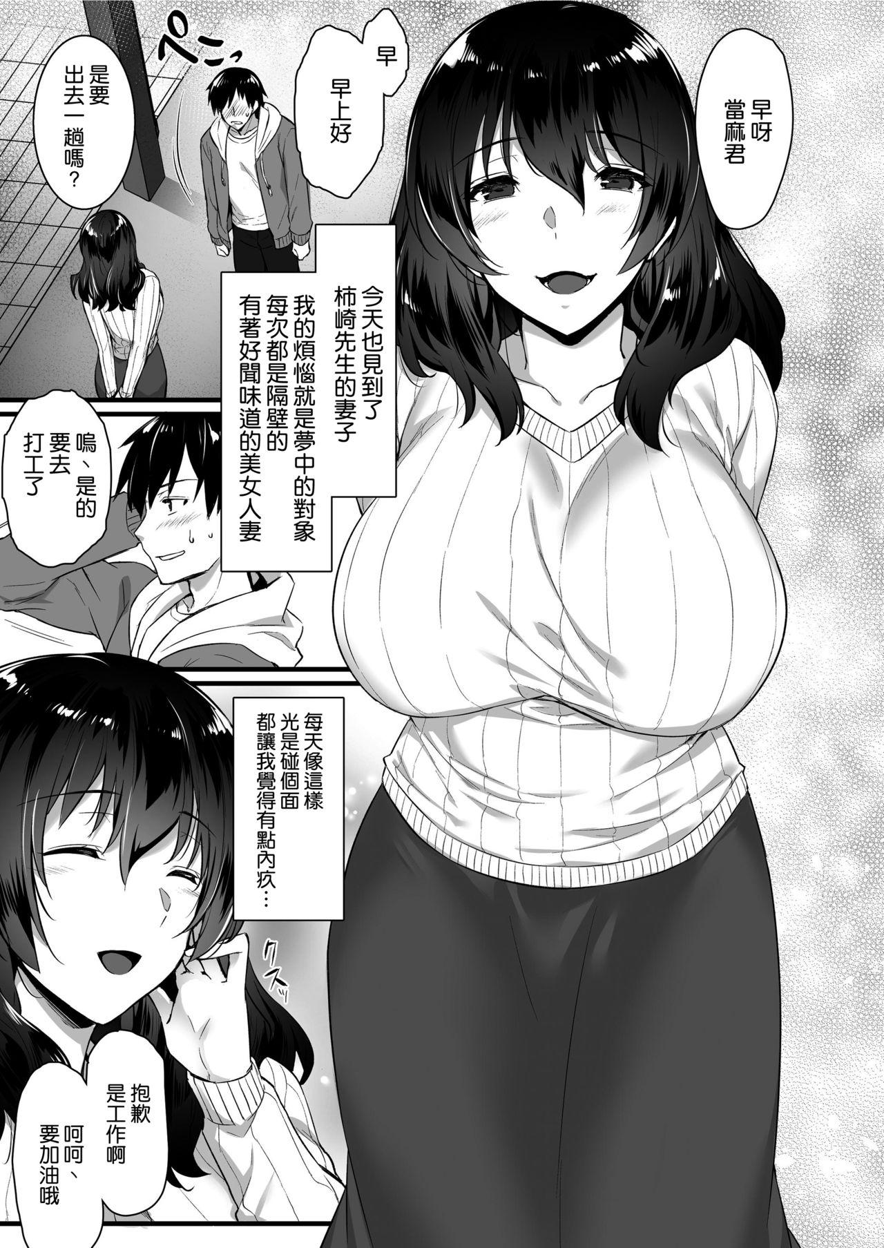 [空気系☆漢化] [姫屋 (阿部いのり)] 俺んちの隣にはサキュバス(人妻)さんが住んでいる。 [DL版]Orenchi no Tonari niha Succubussan ga Sundeiru.(42页)