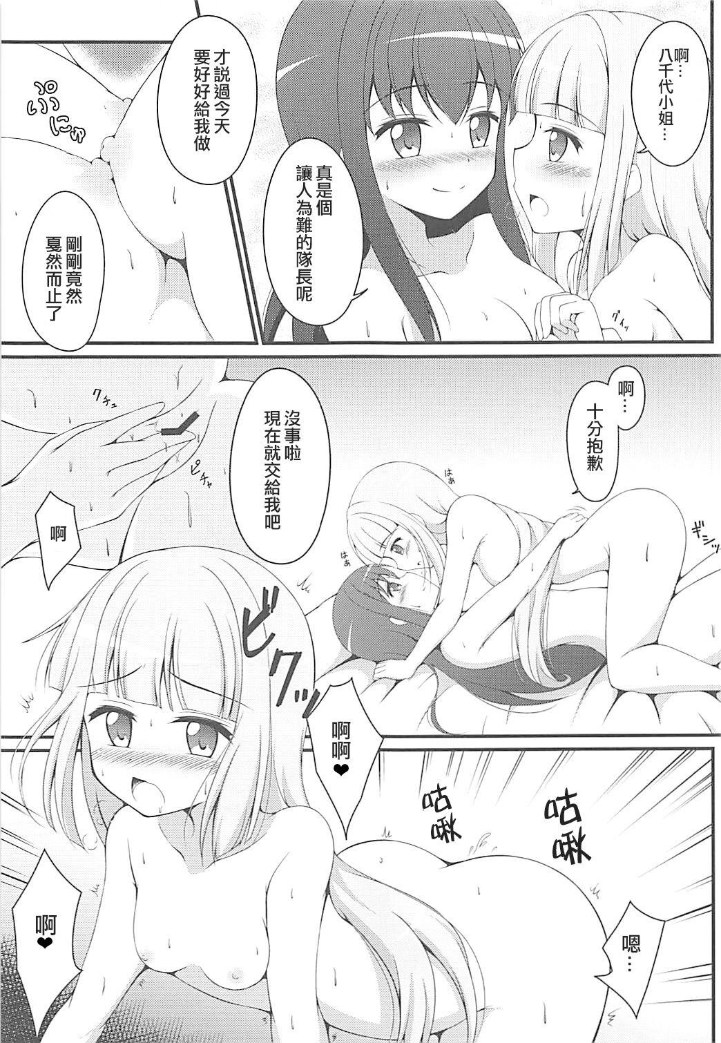 やちよファイルII(COMIC1☆13) [BurstBomb.T (TKP)](魔法少女まどか☆マギカ)COMIC1☆13)Yachiyo FileII(23页)