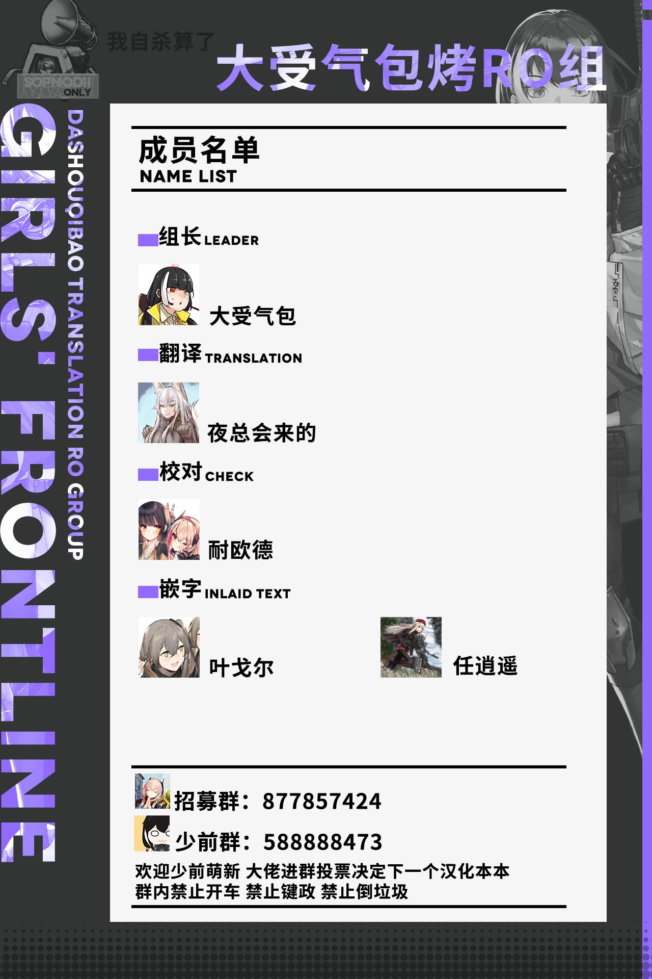 [K0NG_]How To Use MDR(Girls&#8217; Frontline)[Chinese] [大受气包烤RO组汉化](15页)