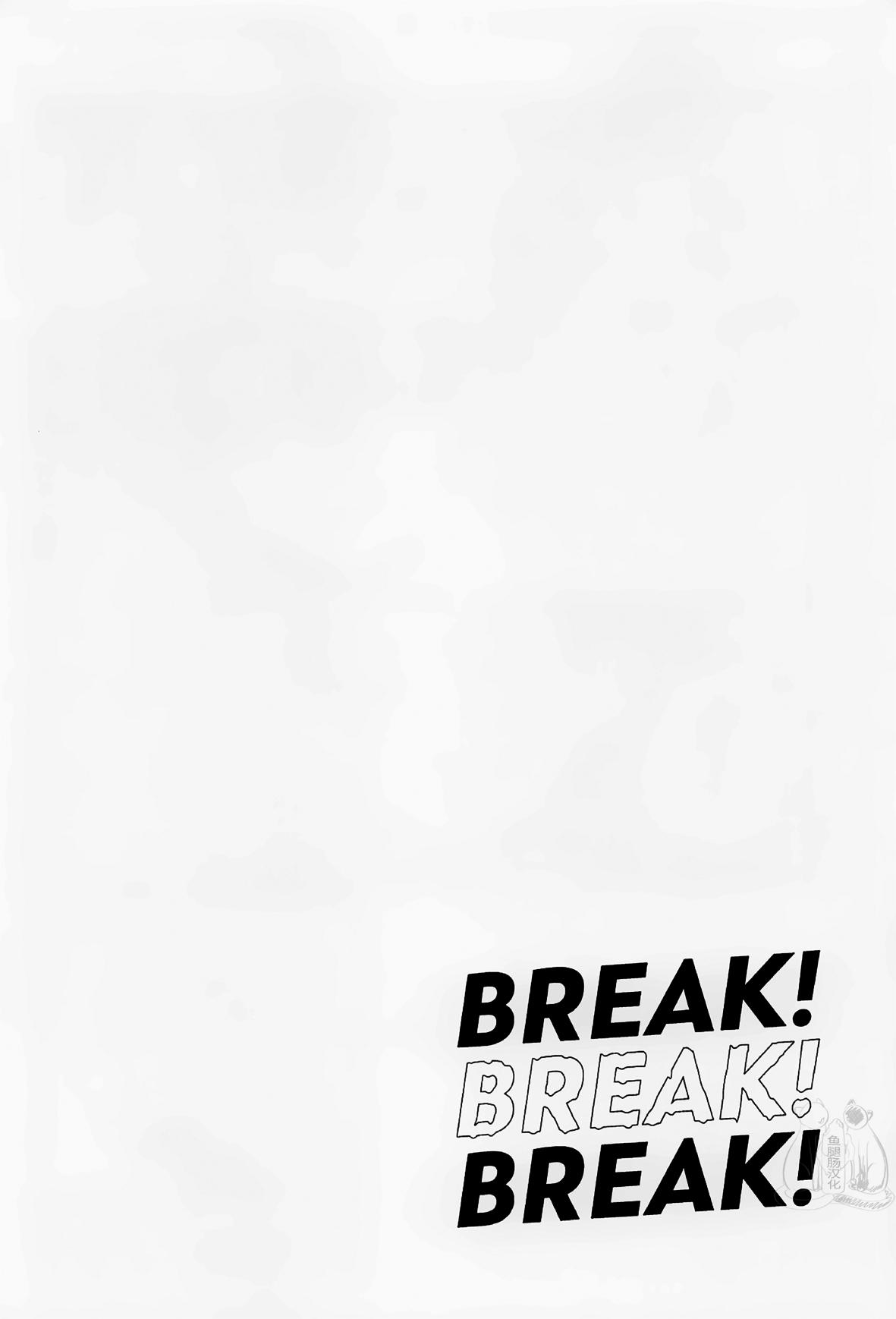 BREAK! BREAK! BREAK!(TOKYO罹破維武3) [小麦粉スプーン (紙パック)](東京卍リベンジャーズ) [中国翻訳](Tokyo Revive 3) [flour spoon (kamipack)]BREAK! BREAK! BREAK!(Tokyo Revengers) [Chinese] [鱼腿肠汉化组](43页)