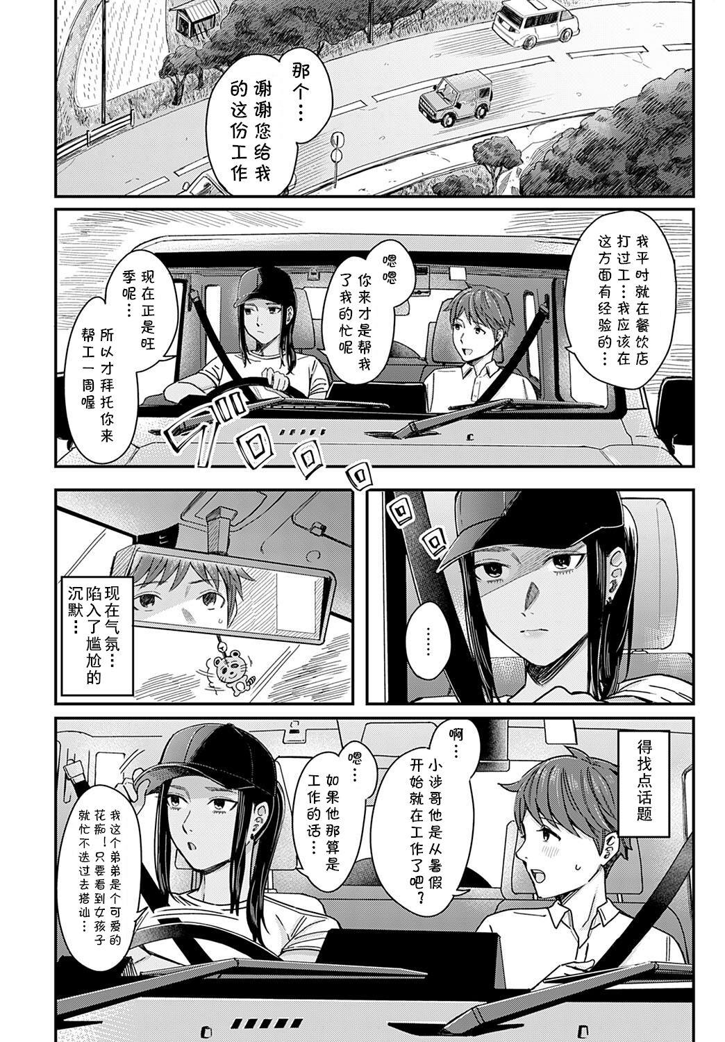 潮彩[犬上いの字](COMIC アンスリウム 2022年8月号) [中国翻訳] [DL版][Inukami Inoji]Shiosai(COMIC Anthurium 2022-08) [Chinese] [cqxl自己汉化] [Digital](30页)