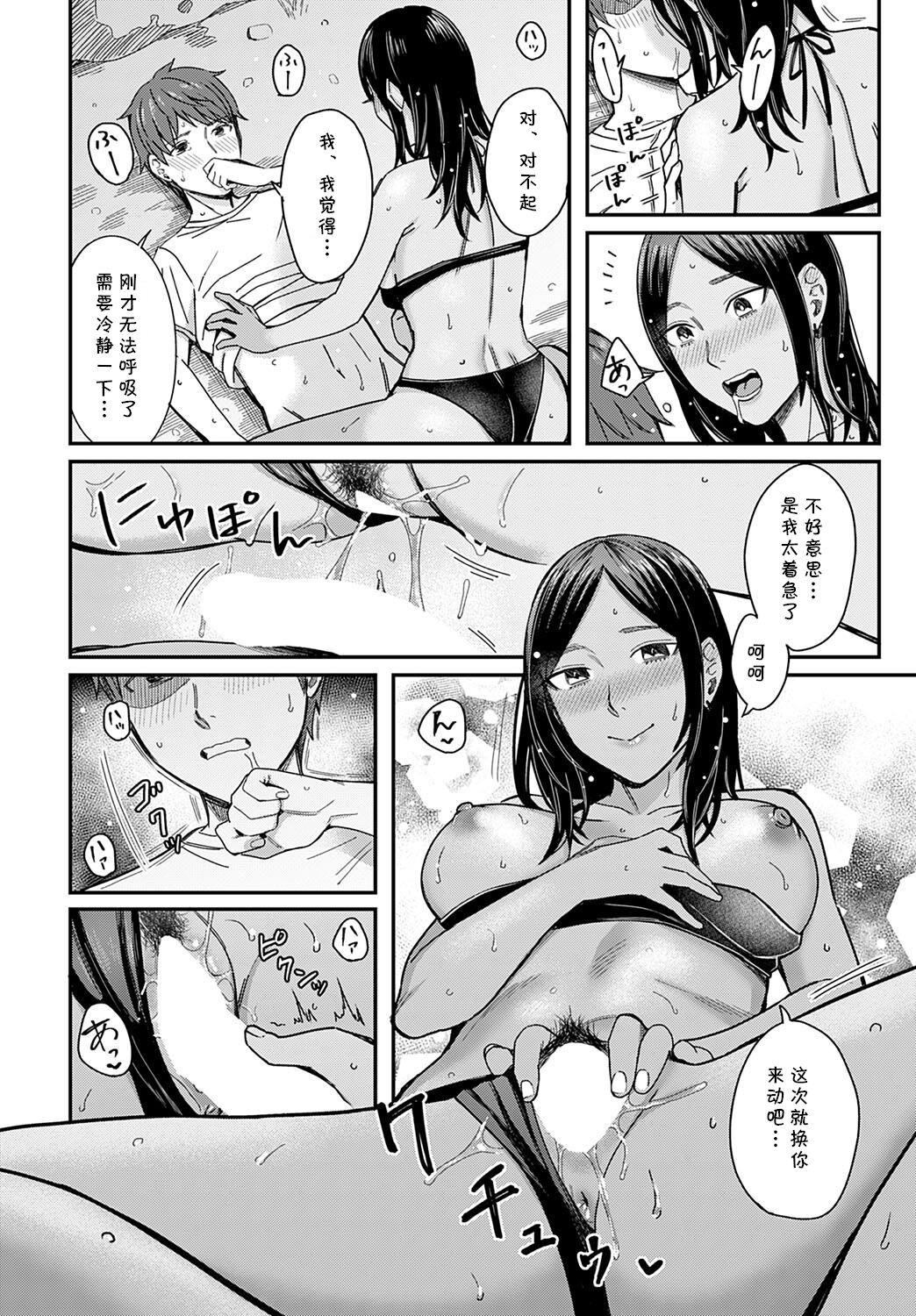 潮彩[犬上いの字](COMIC アンスリウム 2022年8月号) [中国翻訳] [DL版][Inukami Inoji]Shiosai(COMIC Anthurium 2022-08) [Chinese] [cqxl自己汉化] [Digital](30页)