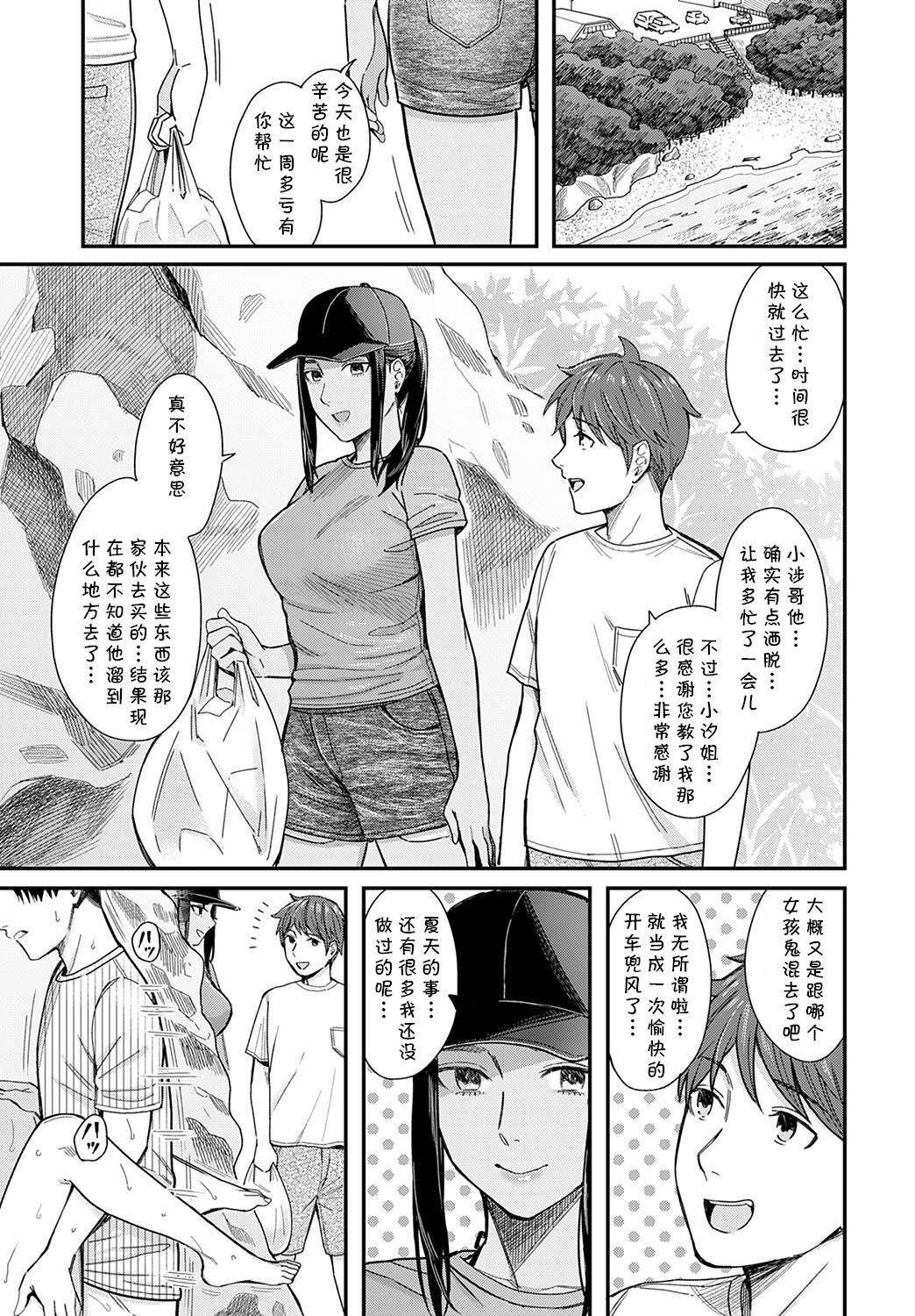 潮彩[犬上いの字](COMIC アンスリウム 2022年8月号) [中国翻訳] [DL版][Inukami Inoji]Shiosai(COMIC Anthurium 2022-08) [Chinese] [cqxl自己汉化] [Digital](30页)